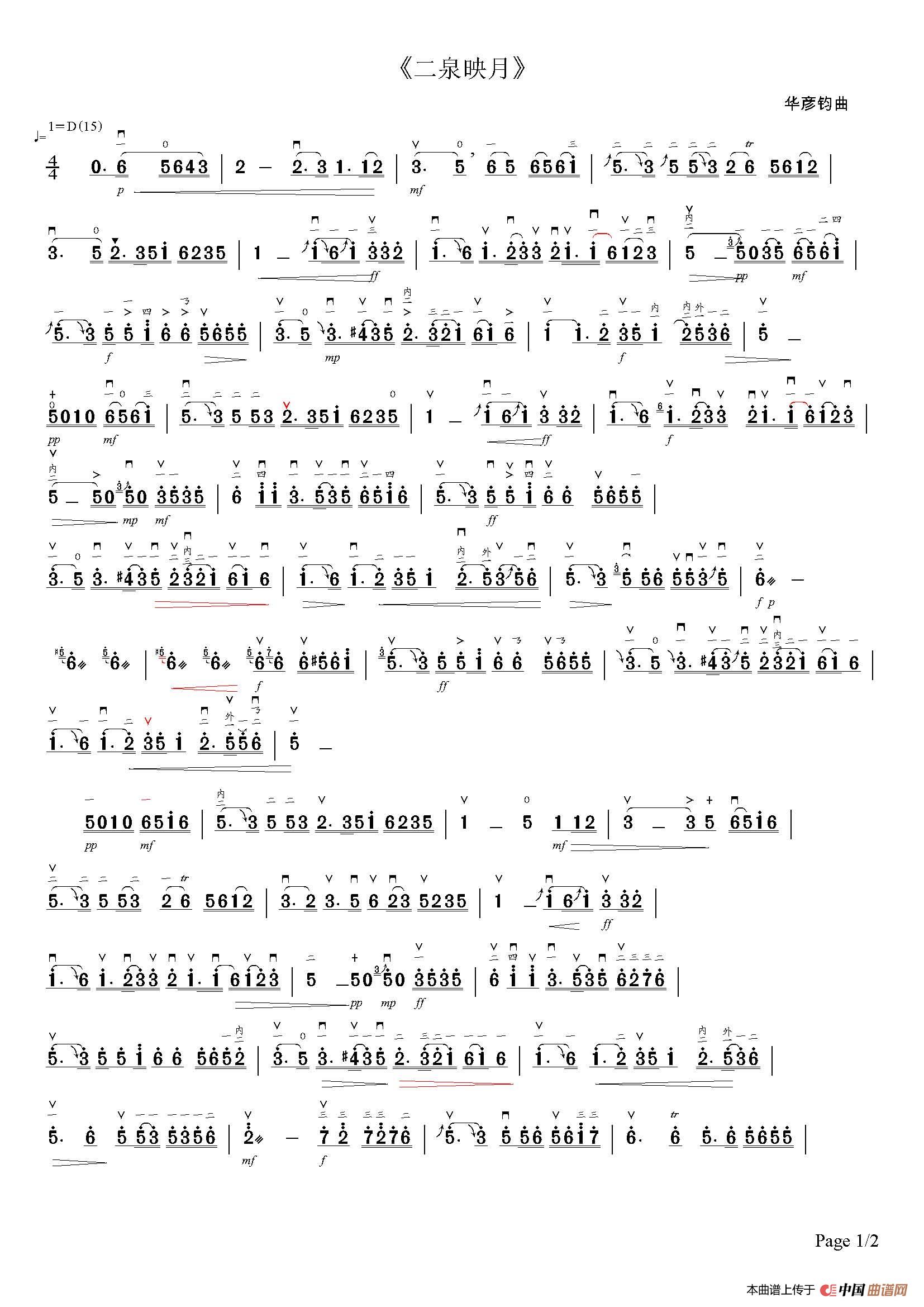 二泉映月阿炳完整版a4版p12