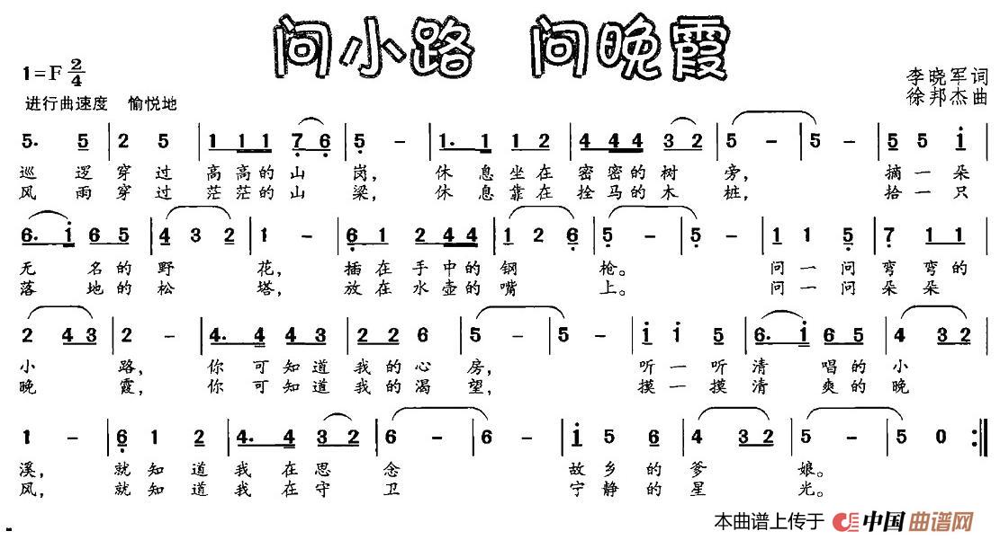 问小路 问晚霞(1)_原文件名:1.jpg