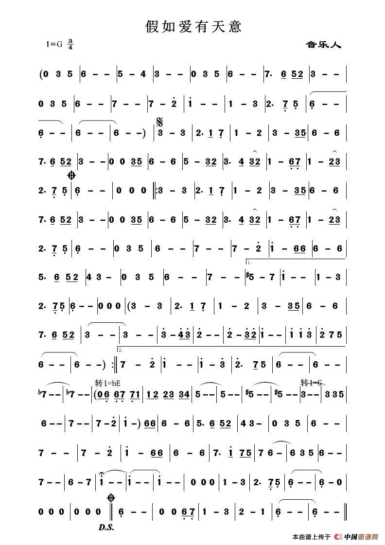 十六管排箫曲谱图片