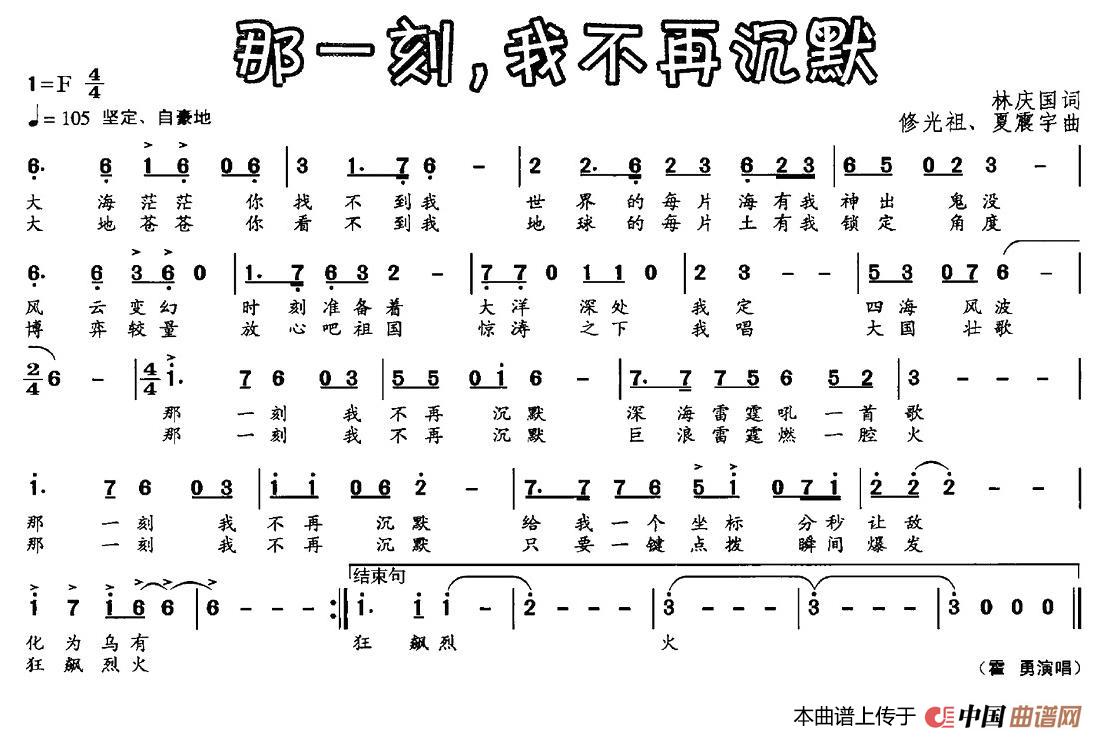 那一刻,我不再沉默(1)_原文件名:001 (2).jpg
