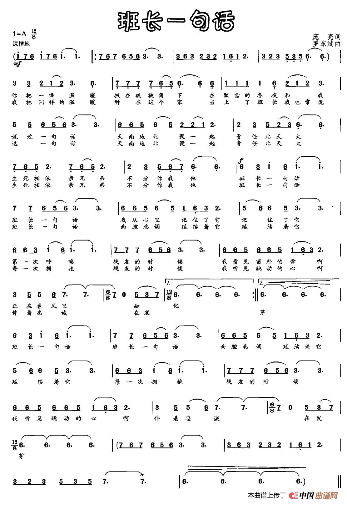 班长一句话(1)_原文件名:001 (3).jpg