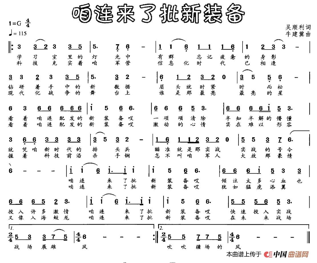 咱连来了批新装备(1)_原文件名:001 (1).jpg