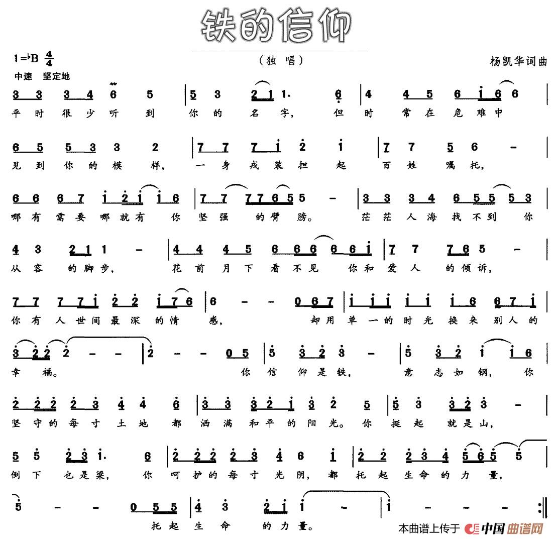 铁的信仰(1)_原文件名:001 (5).jpg