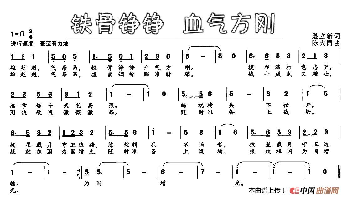 铁骨铮铮 血气方刚(1)_原文件名:001 (7).jpg