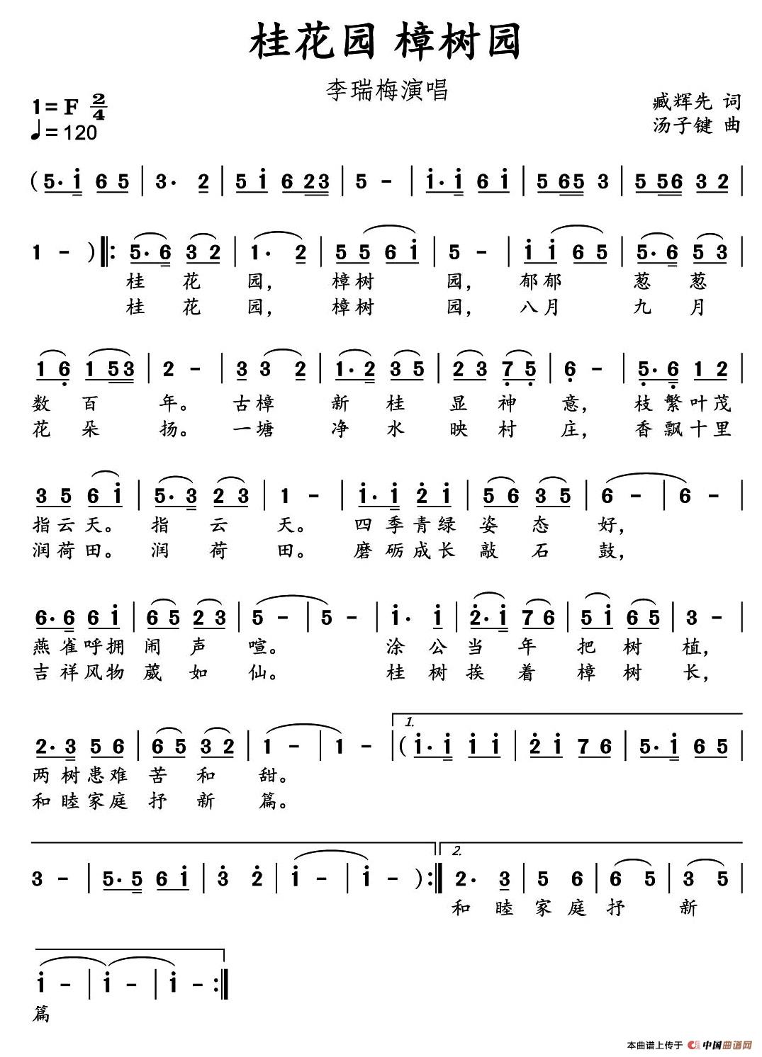 桂花园 樟树园(1)_原文件名：1.jpg