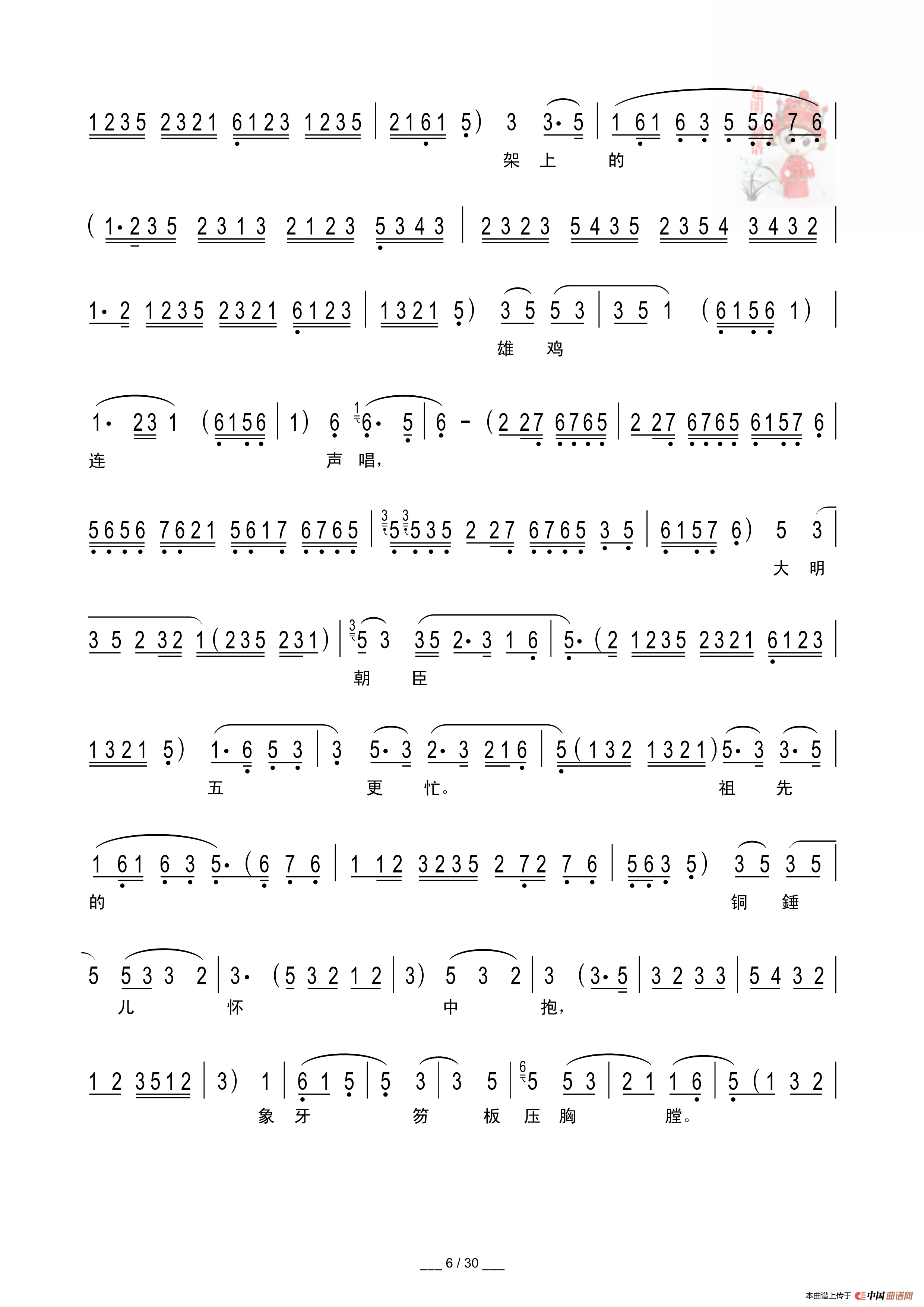 [秦腔]二进宫(折子戏全本)