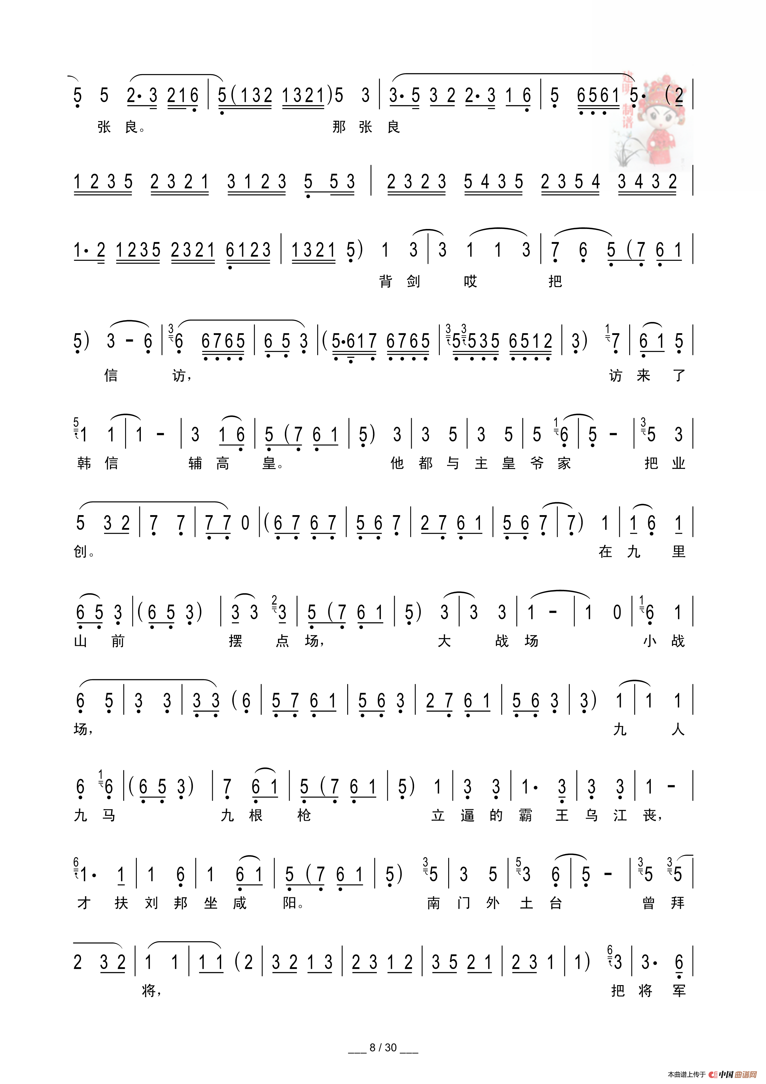 [秦腔]二进宫(折子戏全本)