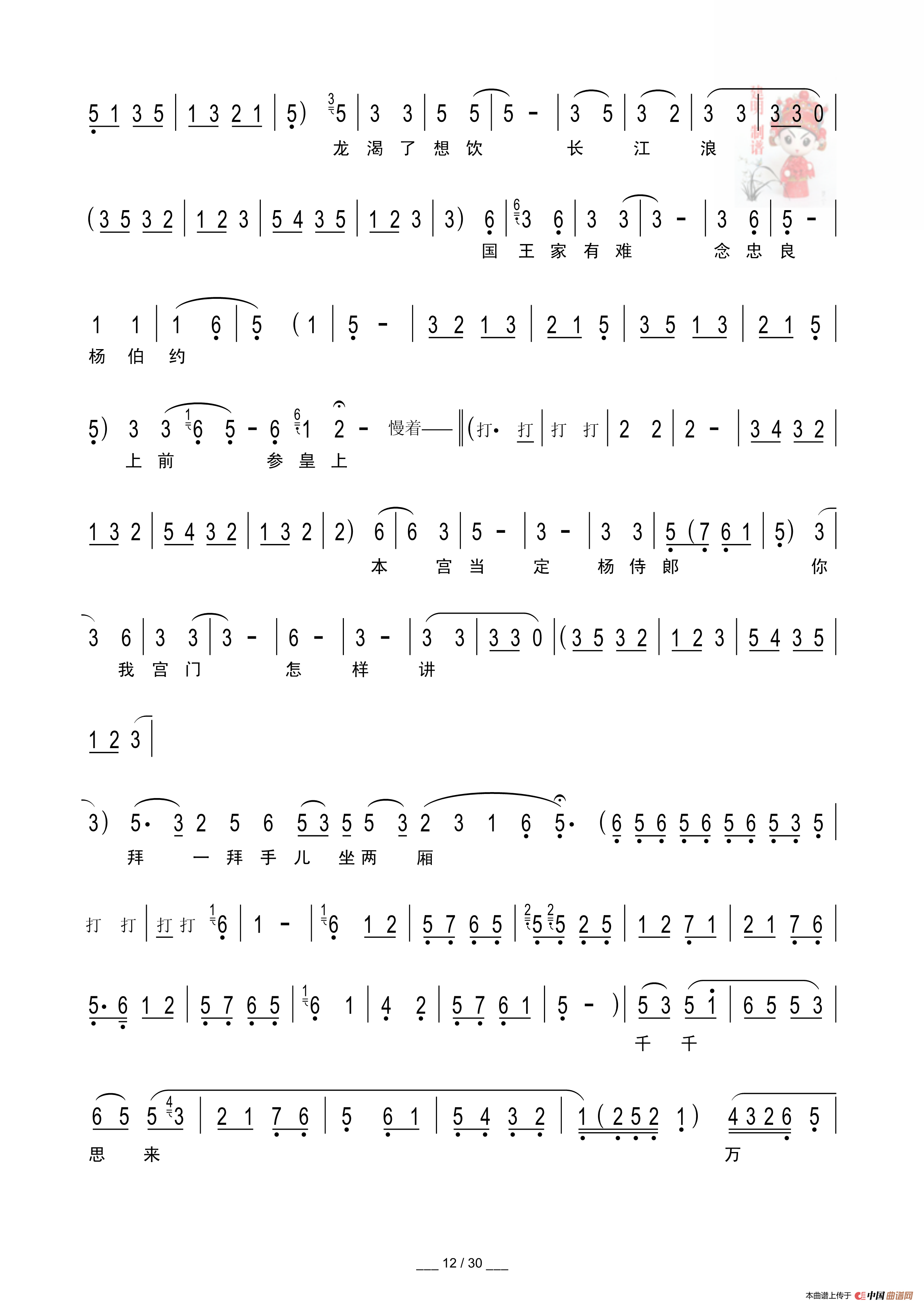 [秦腔]二进宫(折子戏全本)