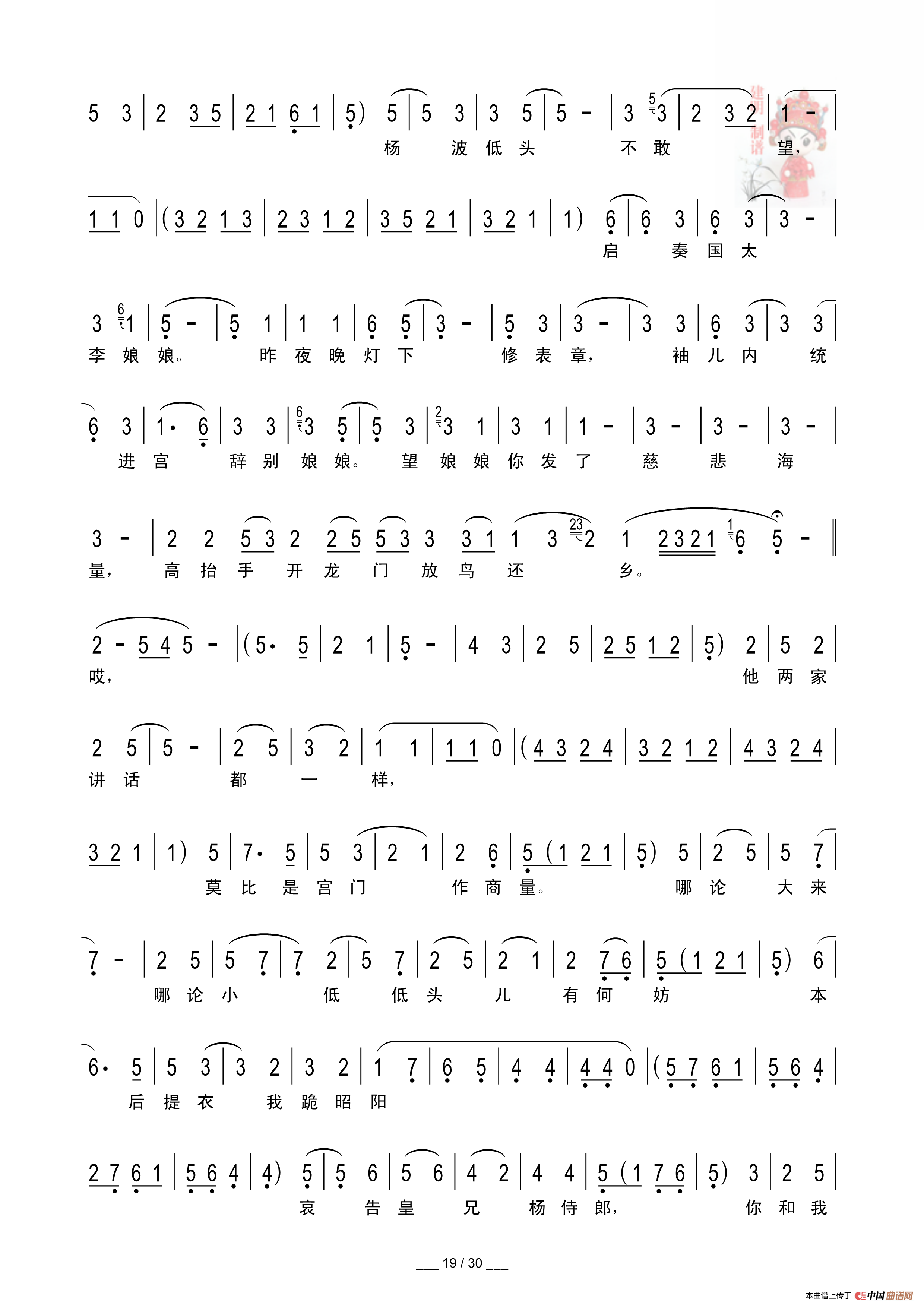 秦腔二进宫折子戏全本