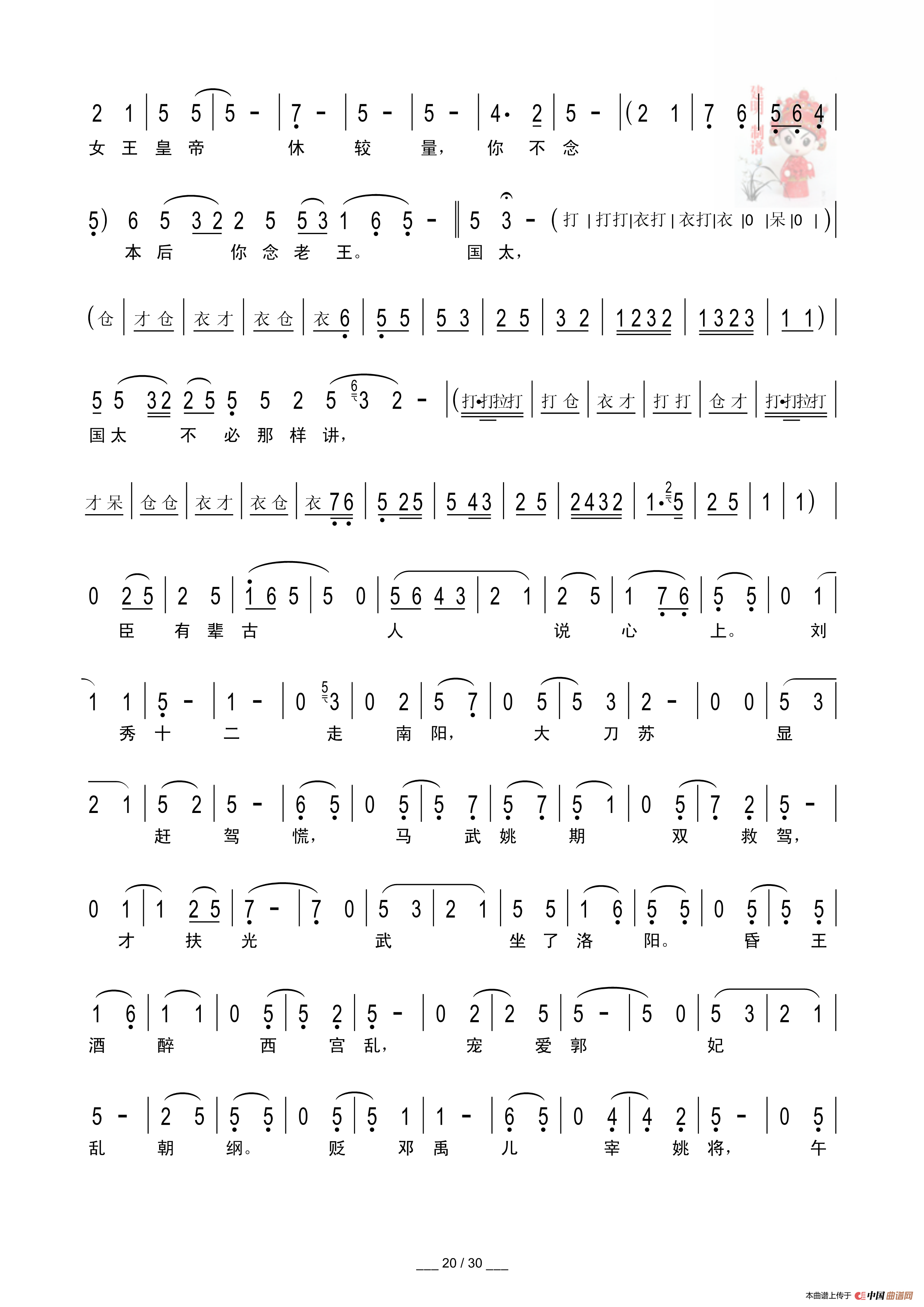 [秦腔]二进宫(折子戏全本)