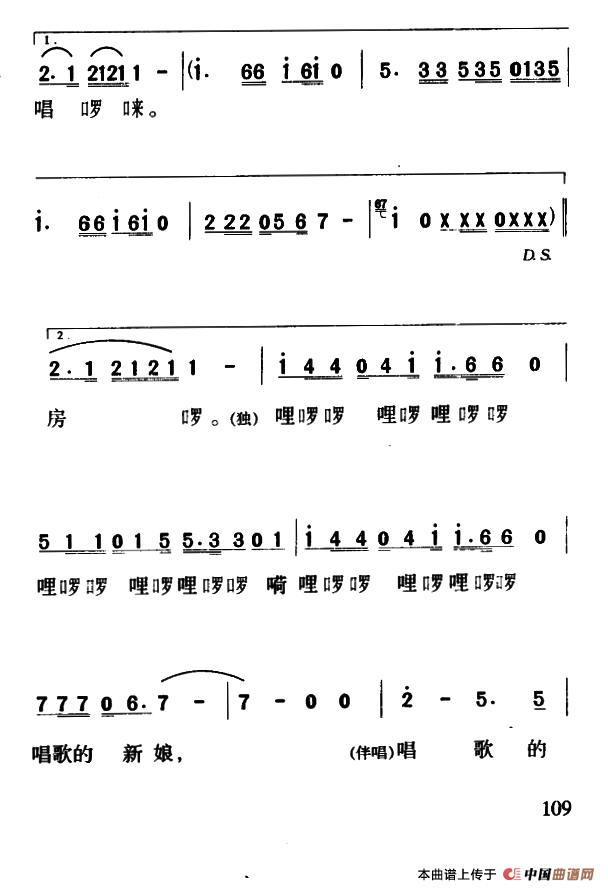 唱歌的新娘(1)_原文件名:ss2jpg (60).png