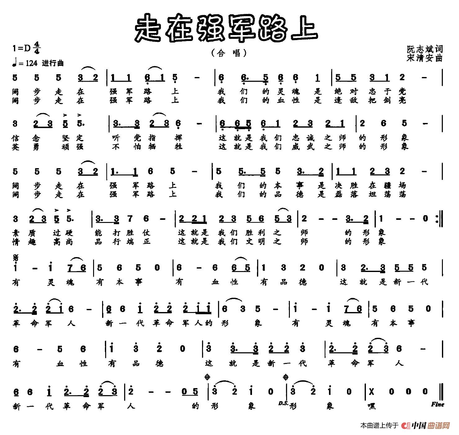 走在强军路上(1)_原文件名:001 (11).jpg