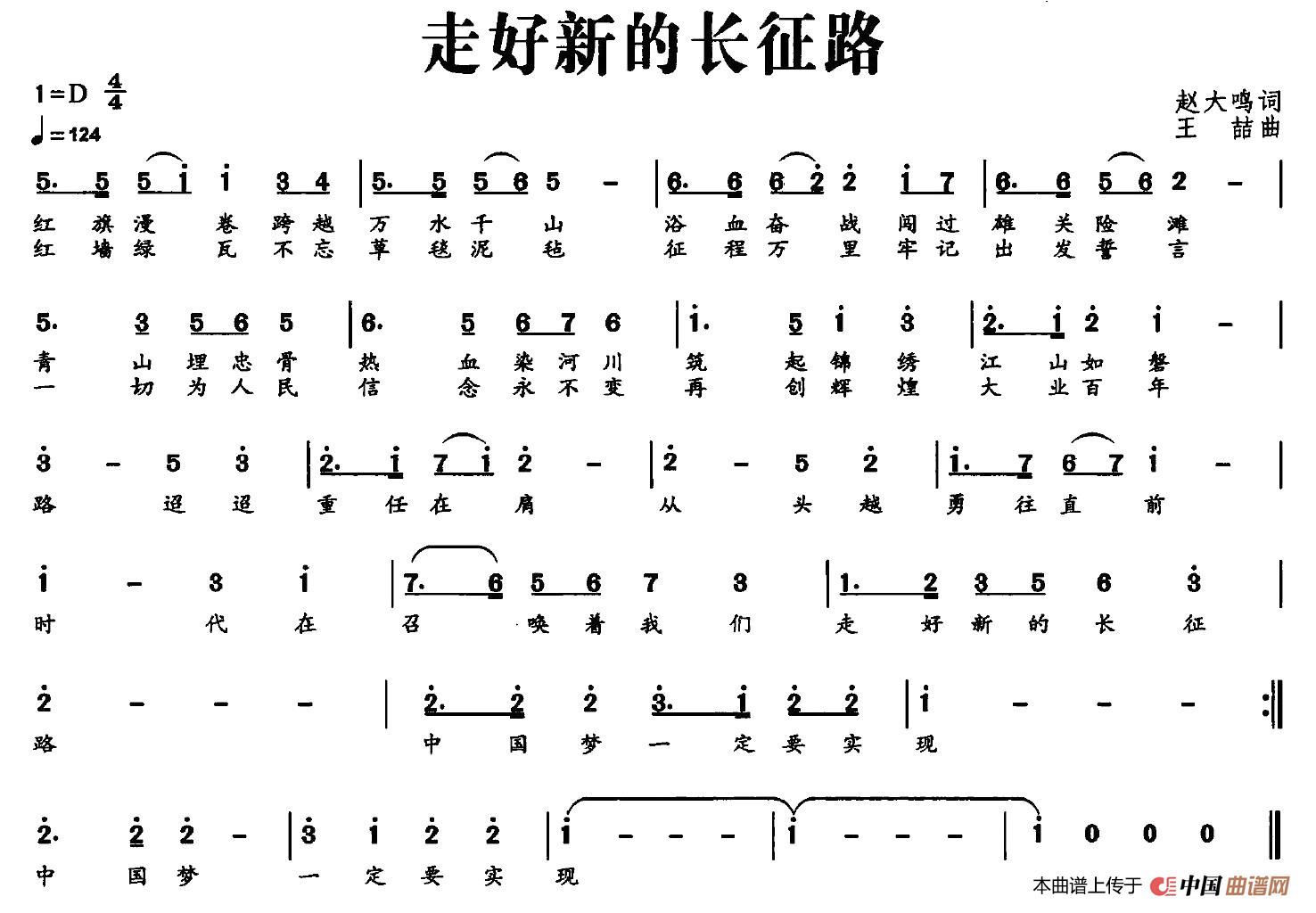 走好新的长征路(1)_原文件名:001 (12).jpg