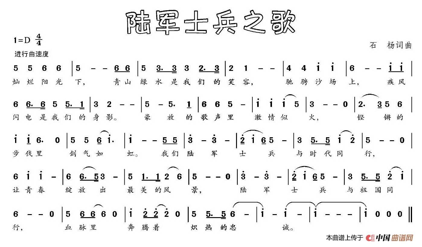 陆军士兵之歌(1)_原文件名:001 (1).jpg