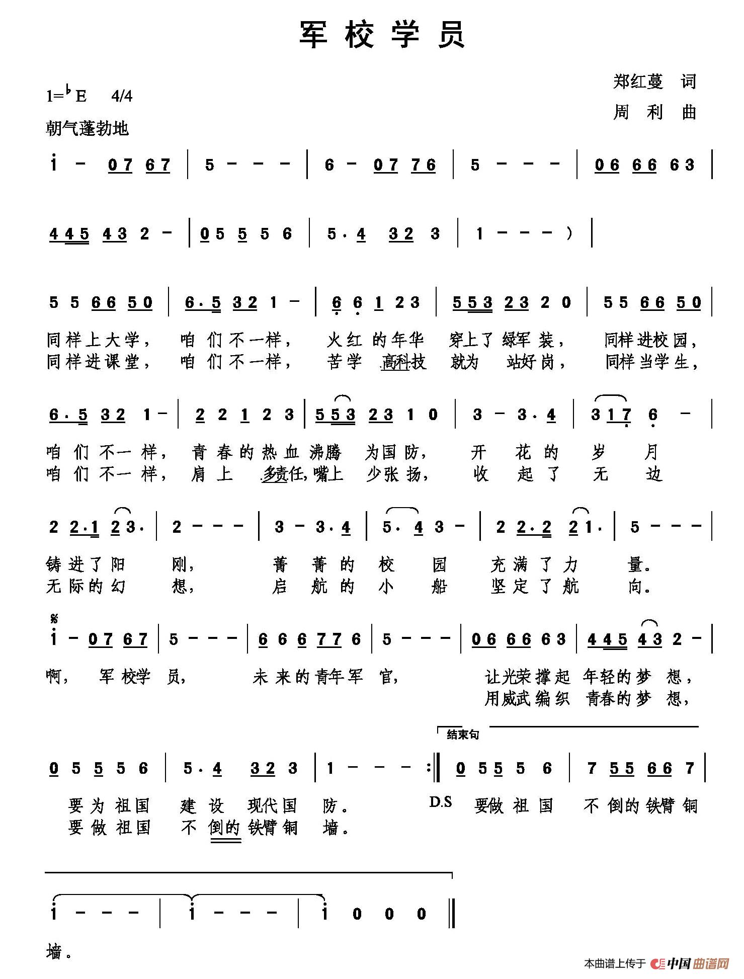 军校学员(1)_原文件名:1.jpg