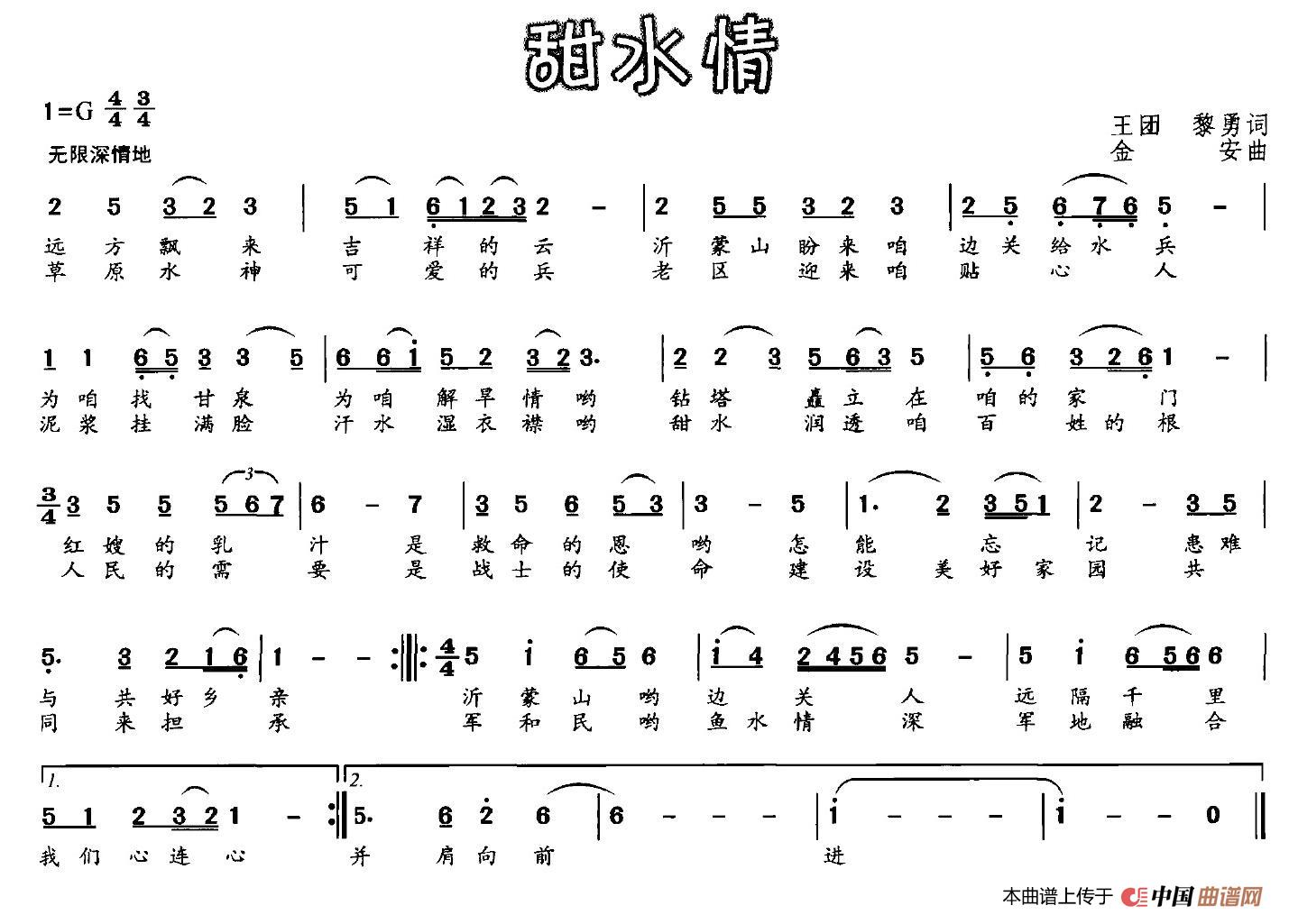 甜水情(1)_原文件名:001 (13).jpg