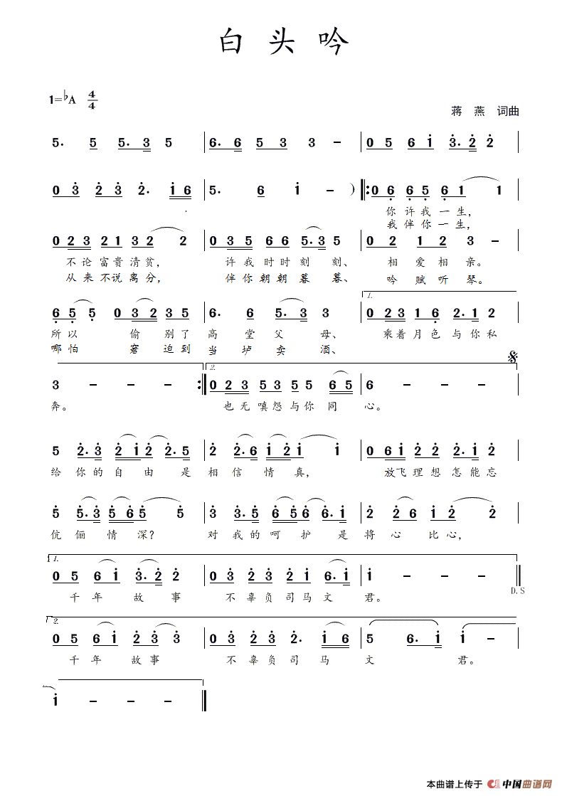 白头吟(蒋燕 词曲)(1)_原文件名:白头吟.gif