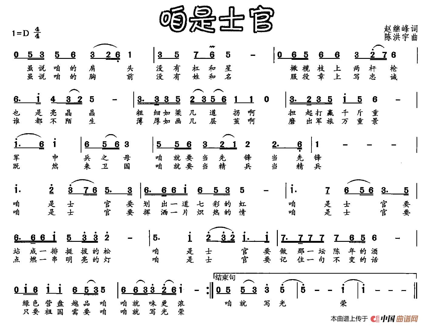 咱是士官(1)_原文件名:001 (21).jpg
