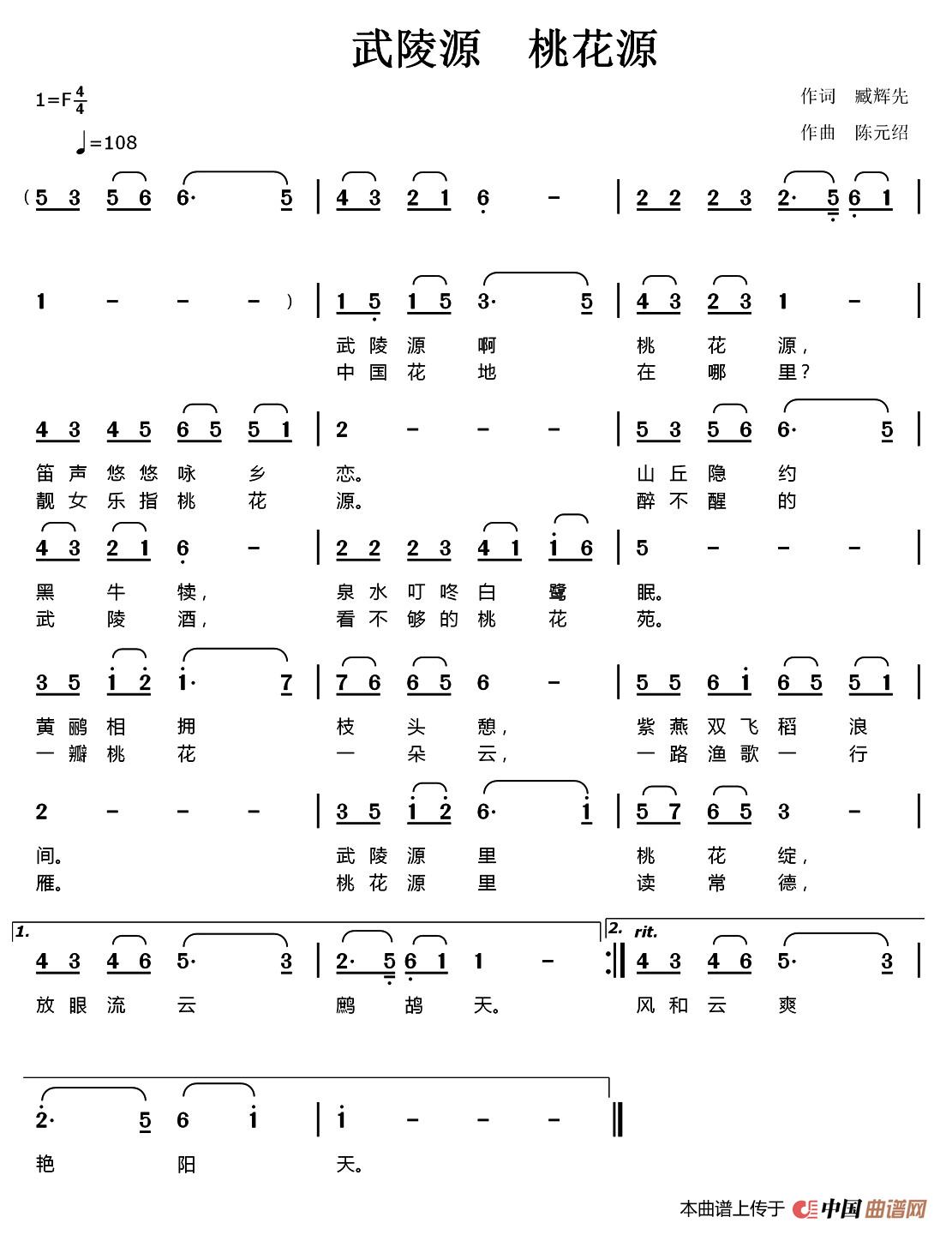 武陵源 桃花源(1)_原文件名:20181202085115314.jpg