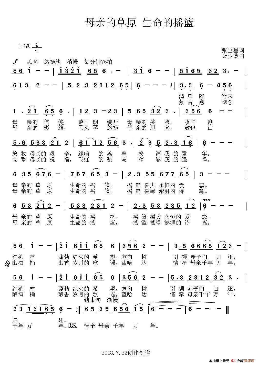 母亲的草原 生命的摇篮(1)_原文件名:1.jpg