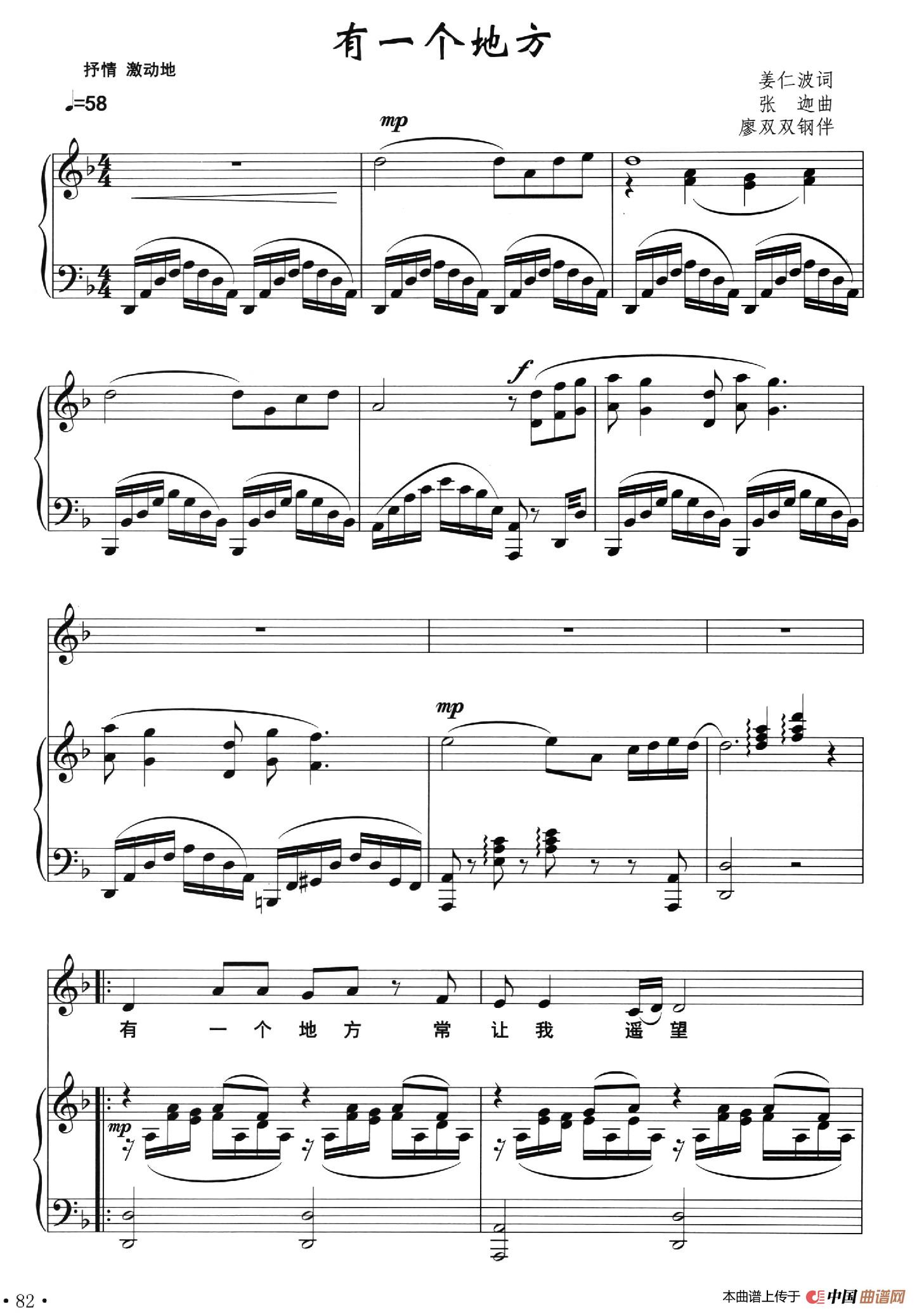 有一个地方(蒋仁波词 张迦曲、正谱)(1)_原文件名:001.jpg