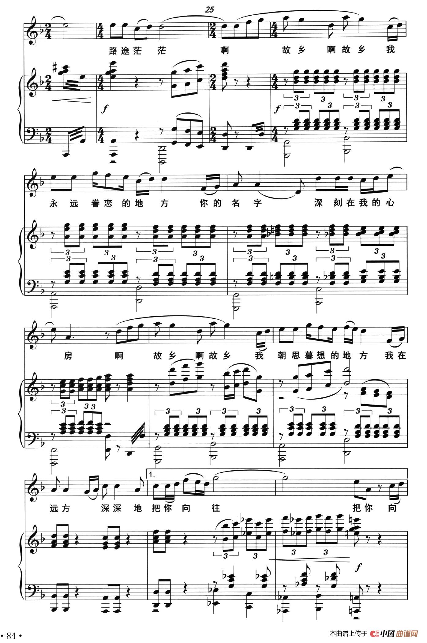 有一个地方(蒋仁波词 张迦曲、正谱)(1)_原文件名:003.jpg