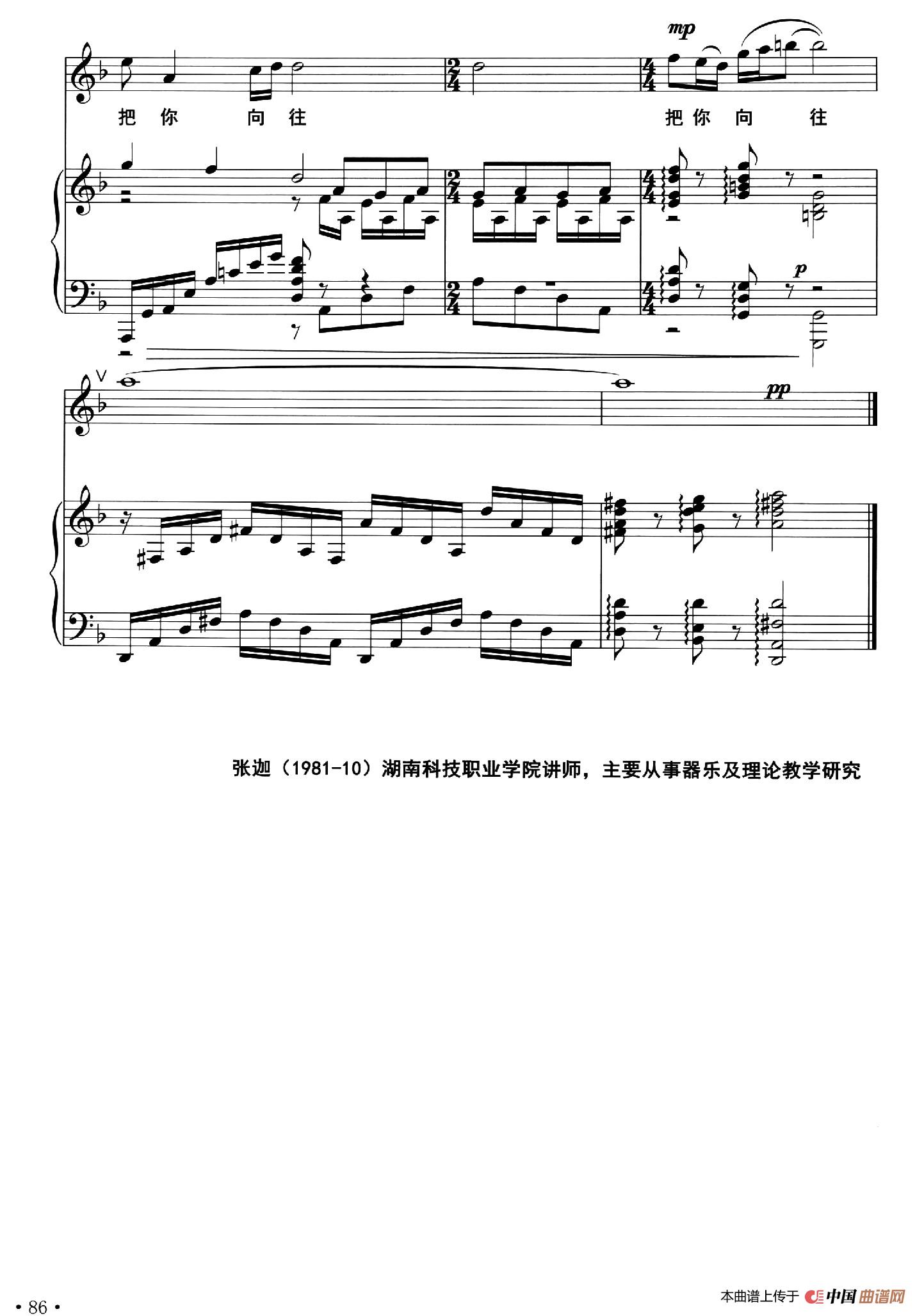 有一个地方(蒋仁波词 张迦曲、正谱)(1)_原文件名:005.jpg