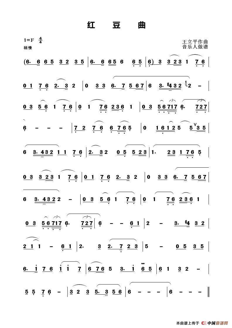 红豆曲(歌曲旋律简谱)(1)_原文件名:红豆曲.jpg