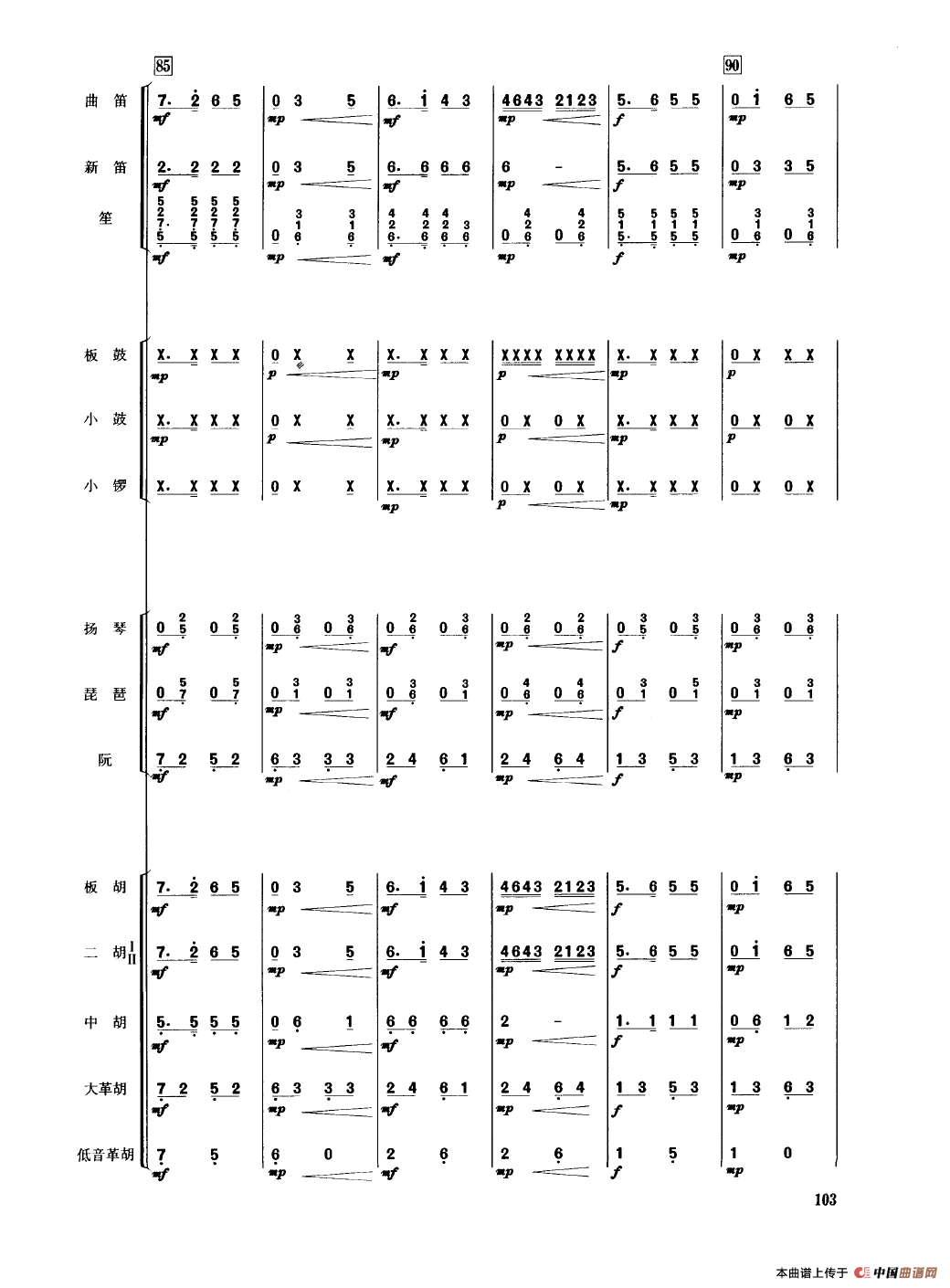 京调(民乐合奏总谱)(1)_原文件名:3.png
