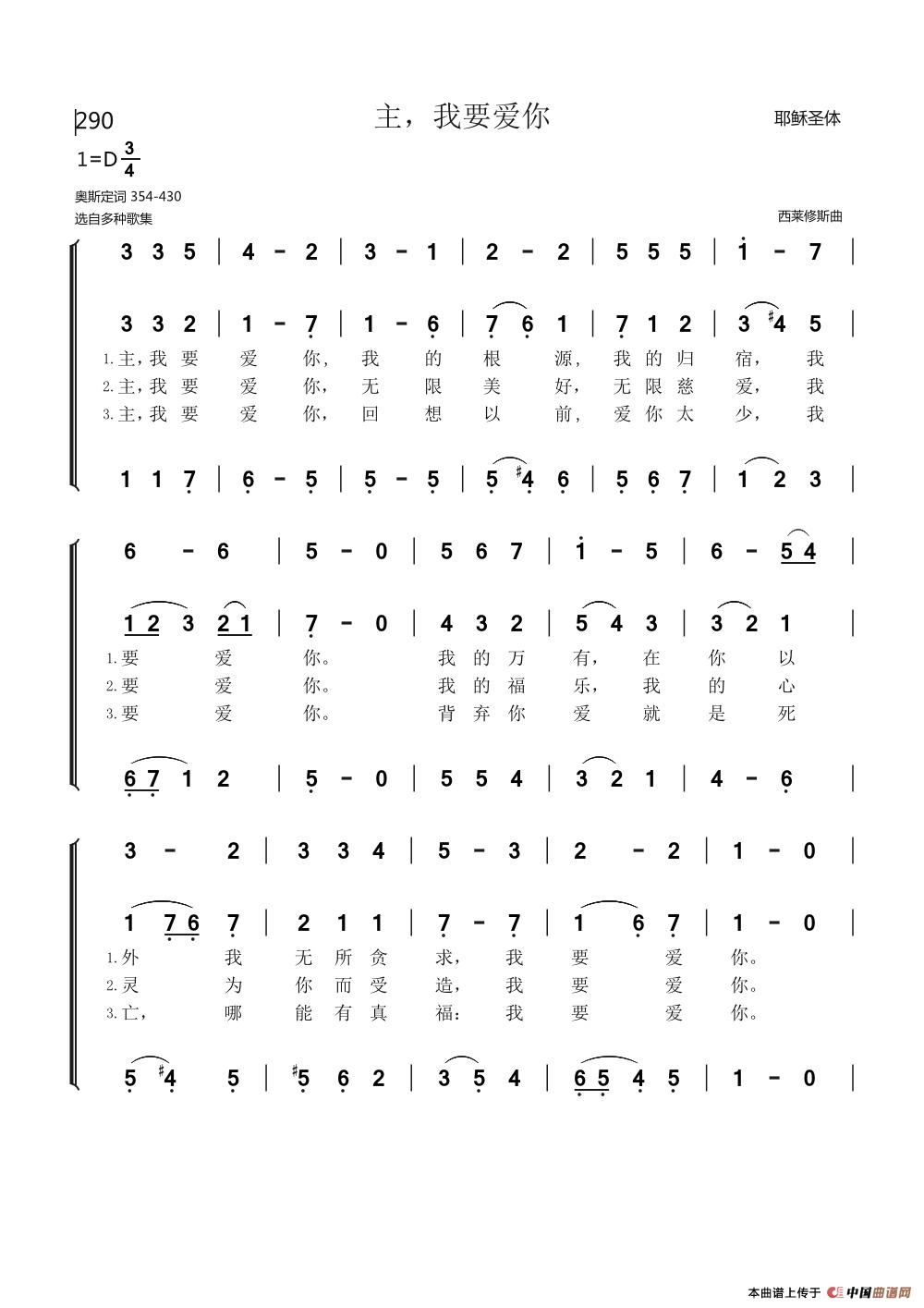 290主,我要爱你(1)_原文件名:290 主,我要爱你.jpg