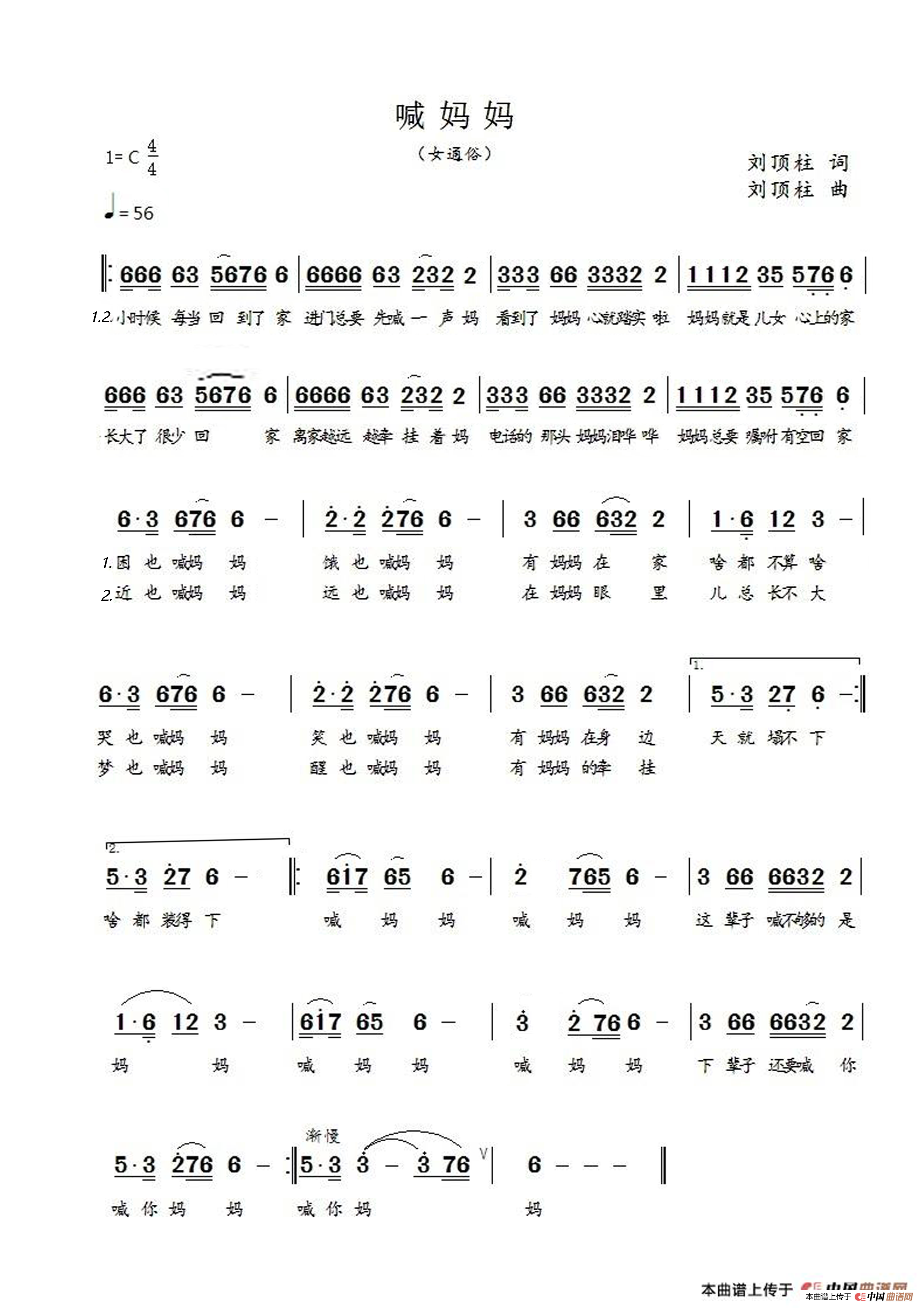 喊妈妈(1)_原文件名:喊妈喊 后.png