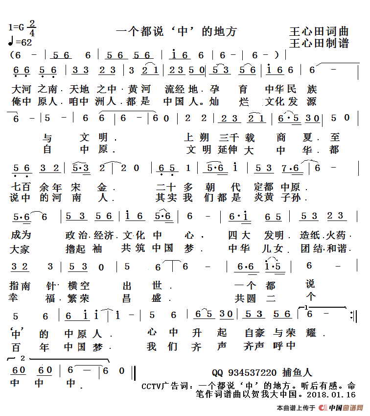 一个都说‘中’的地方(1)_原文件名:一个都 说'中’的地方.bmp