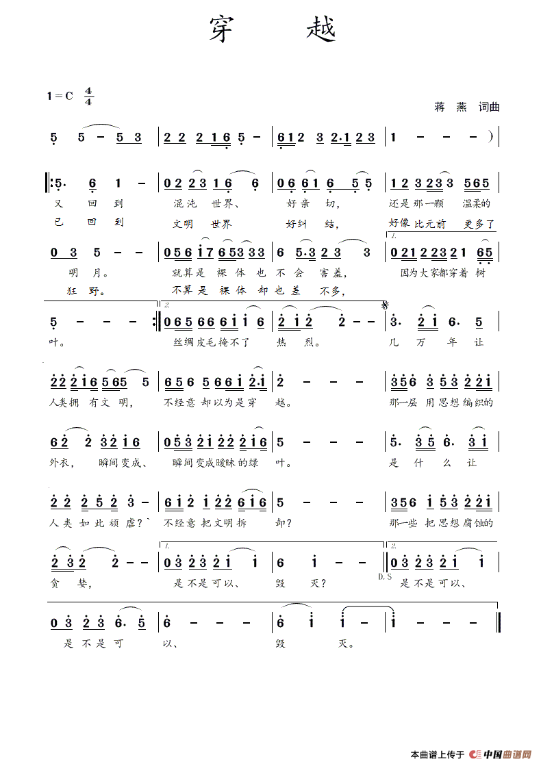 穿越(蒋燕 词曲)(1)_原文件名:穿越.gif