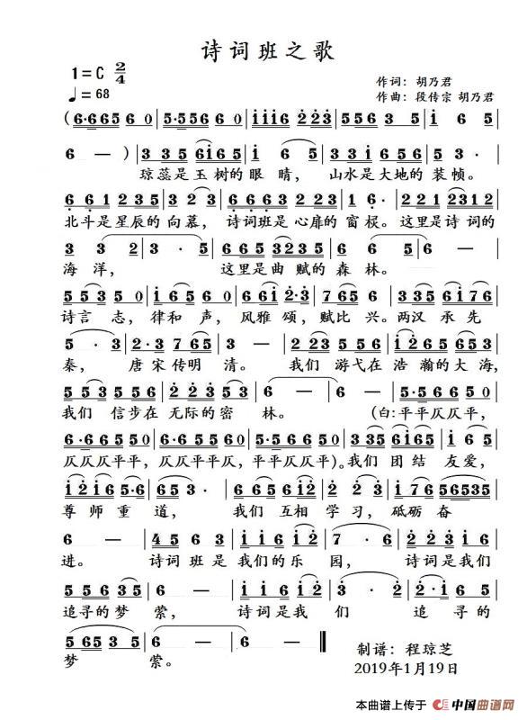 诗词班之歌(1)_原文件名:诗词班之歌.jpg