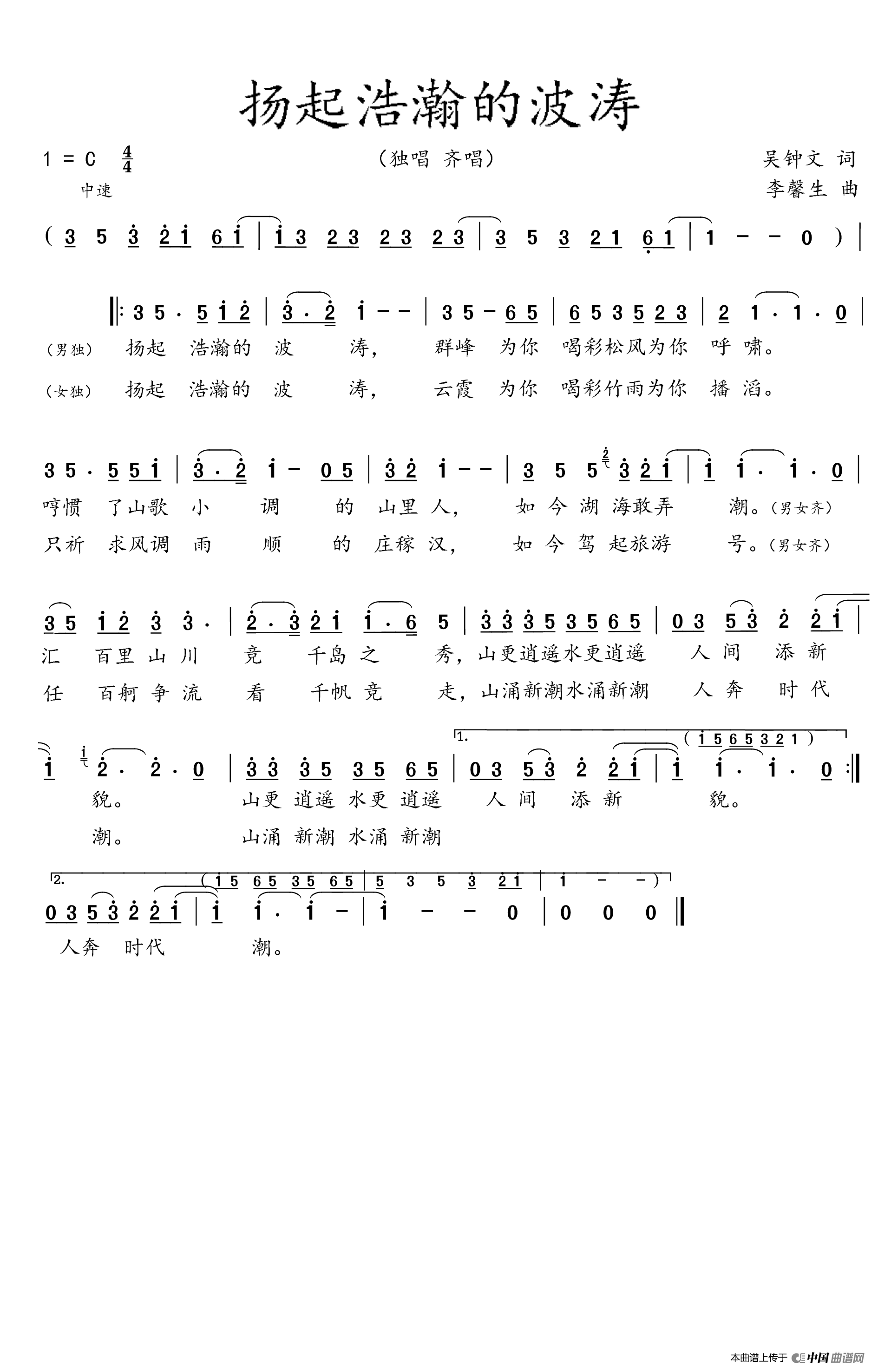 扬起浩瀚的波涛(1)_原文件名:扬起浩瀚的波涛 拷贝.gif