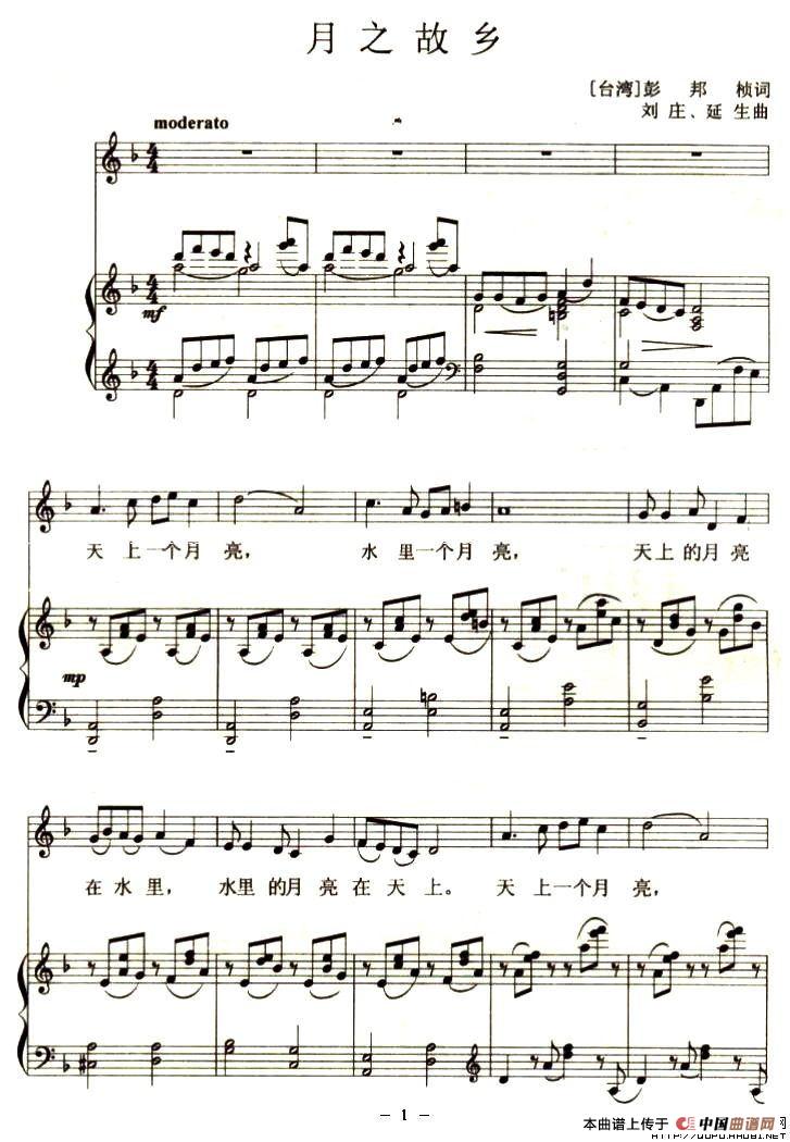 月之故乡(F调正谱)(1)_原文件名:月之故乡1.jpg