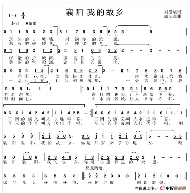 襄阳 我的故乡(1)_原文件名:襄阳 我的故乡.png