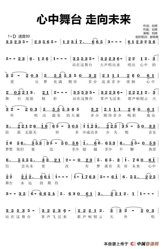 心中舞台 走向未来(1)_原文件名:mmexport1550218619133.jpg