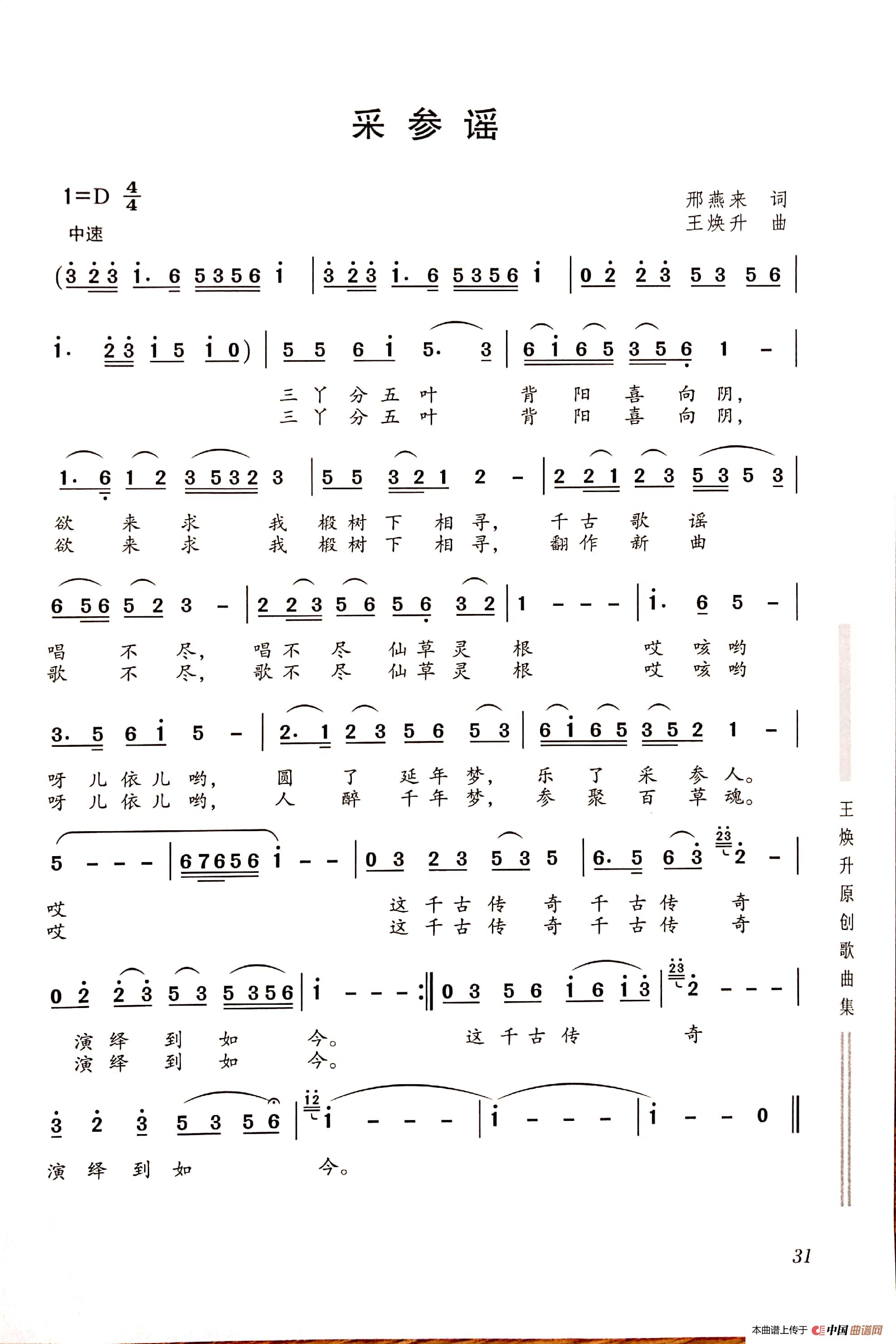 采参瑶(1)_原文件名:新文档 2019-02-11 11.46.49_344.jpg
