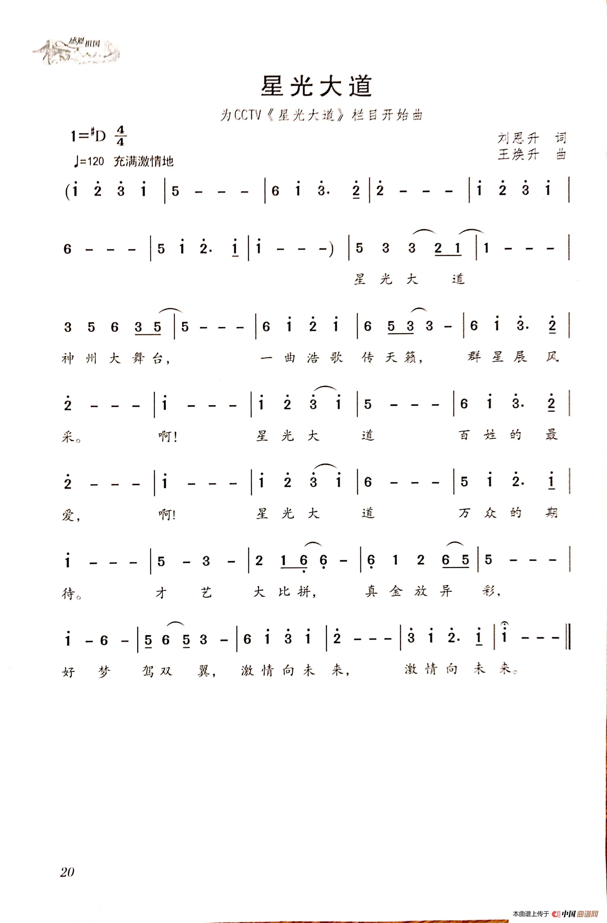 星光大道(1)_原文件名:新文档 2019-02-11 11.46.49_355.jpg