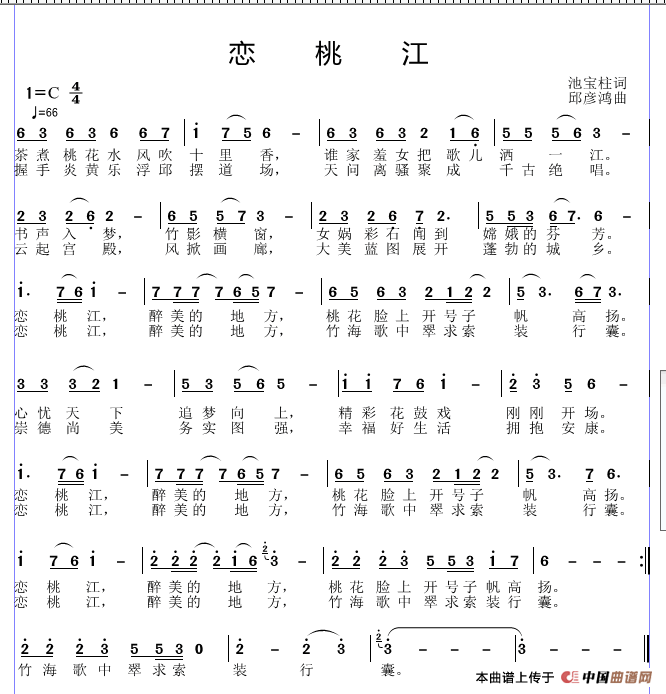 恋桃江(1)_原文件名:恋桃江(池宝柱).png