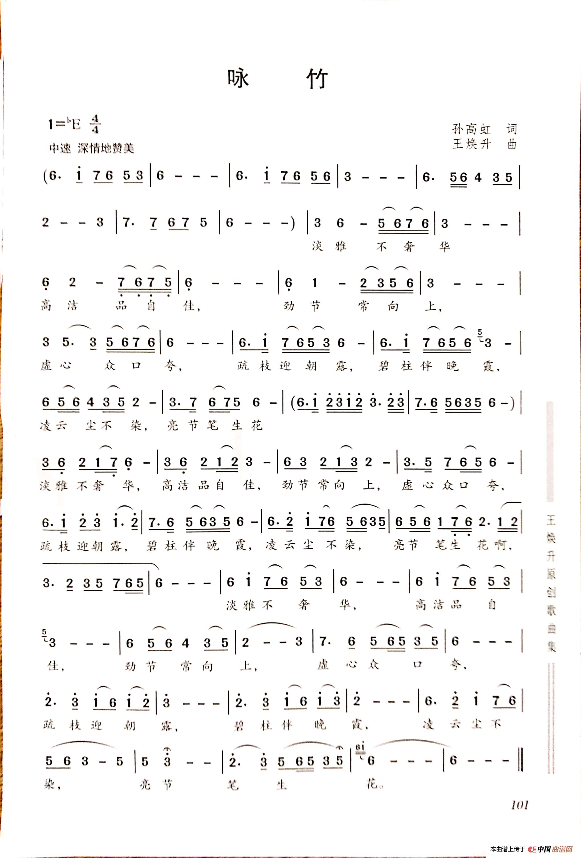 咏竹(1)_原文件名:新文档 2019-02-11 11.46.49_274.jpg