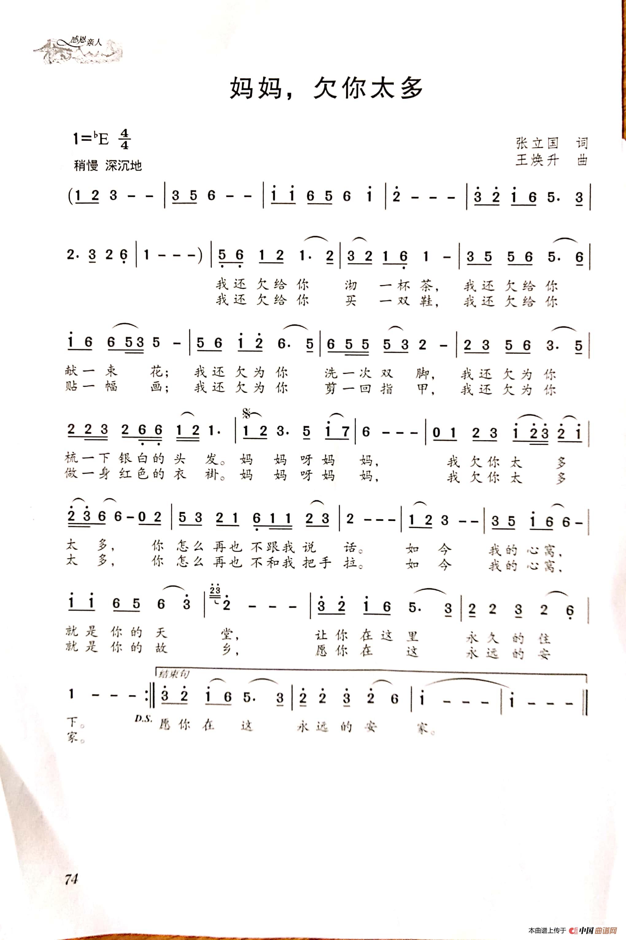 妈妈,欠你太多(1)_原文件名:新文档 2019-02-11 11.46.49_301.jpg