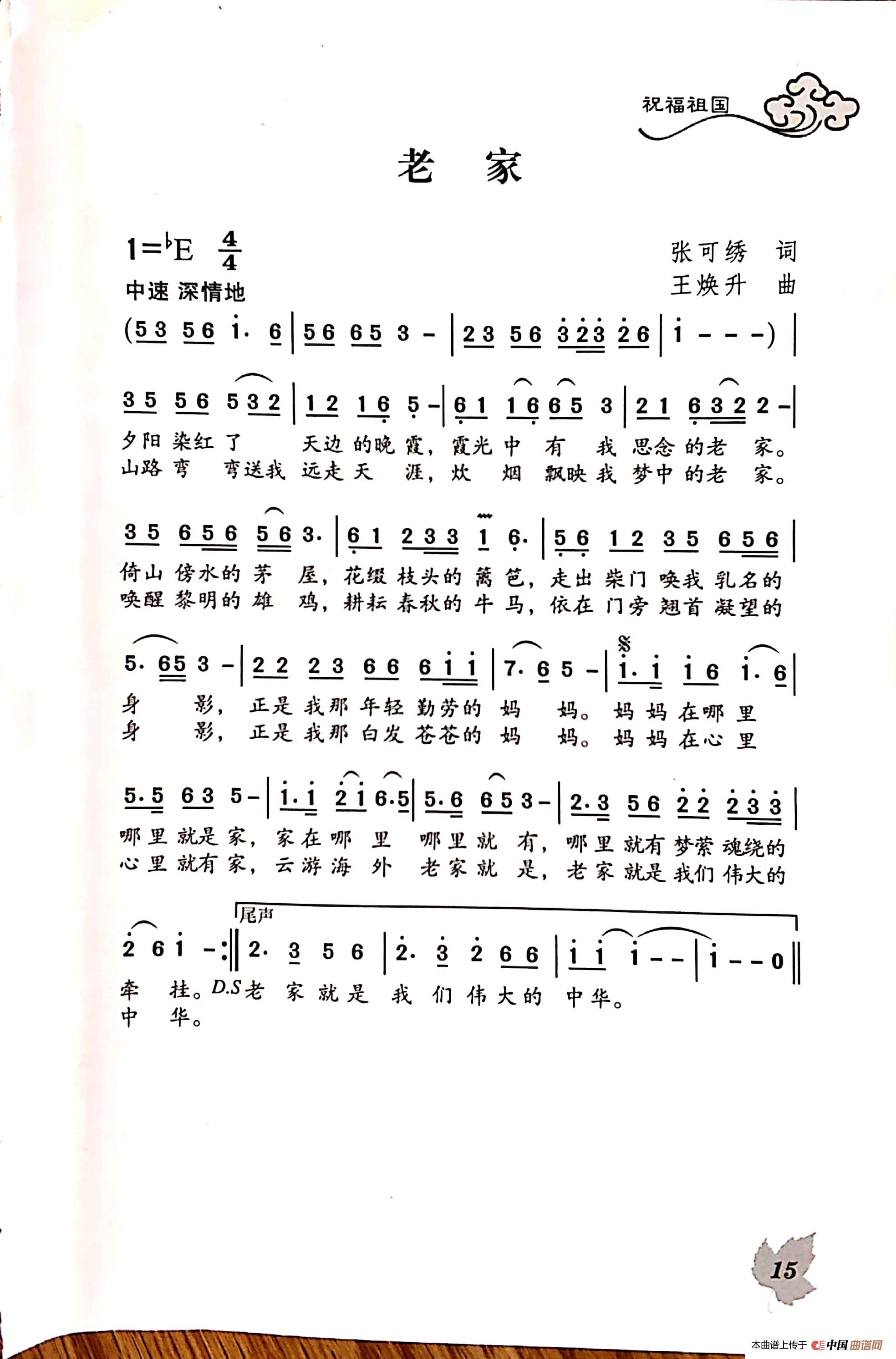 老家(1)_原文件名:新文档 2019-02-11 11.46.49_15.jpg