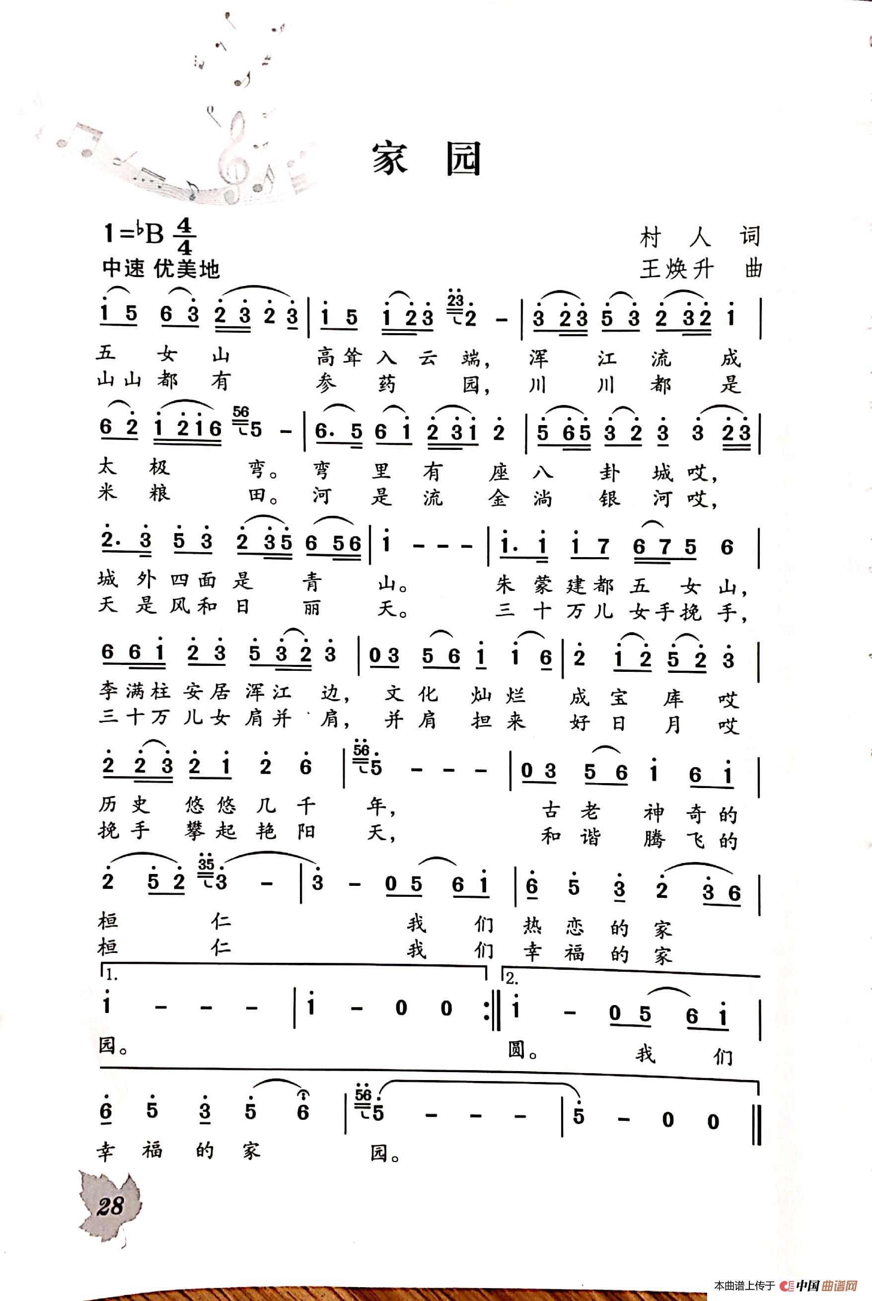 家园(1)_原文件名:新文档 2019-02-11 11.46.49_28.jpg