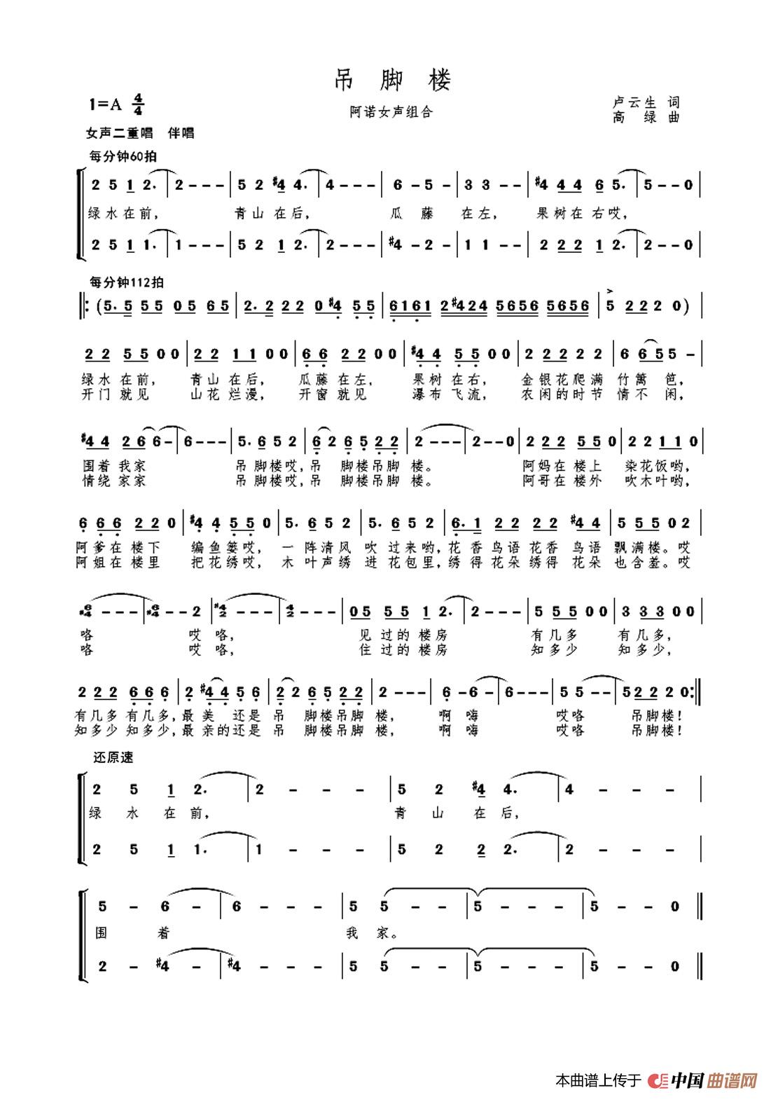 MV 吊脚楼(独唱)(1)_原文件名:吊脚楼.jpg