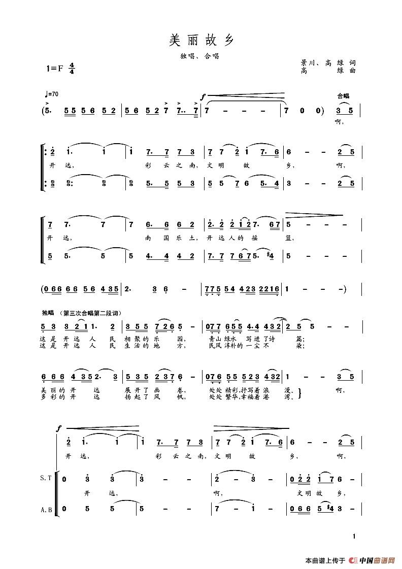 MV 美丽故乡(航拍)(独唱 合唱)(1)_原文件名:美丽故乡合唱01.jpg