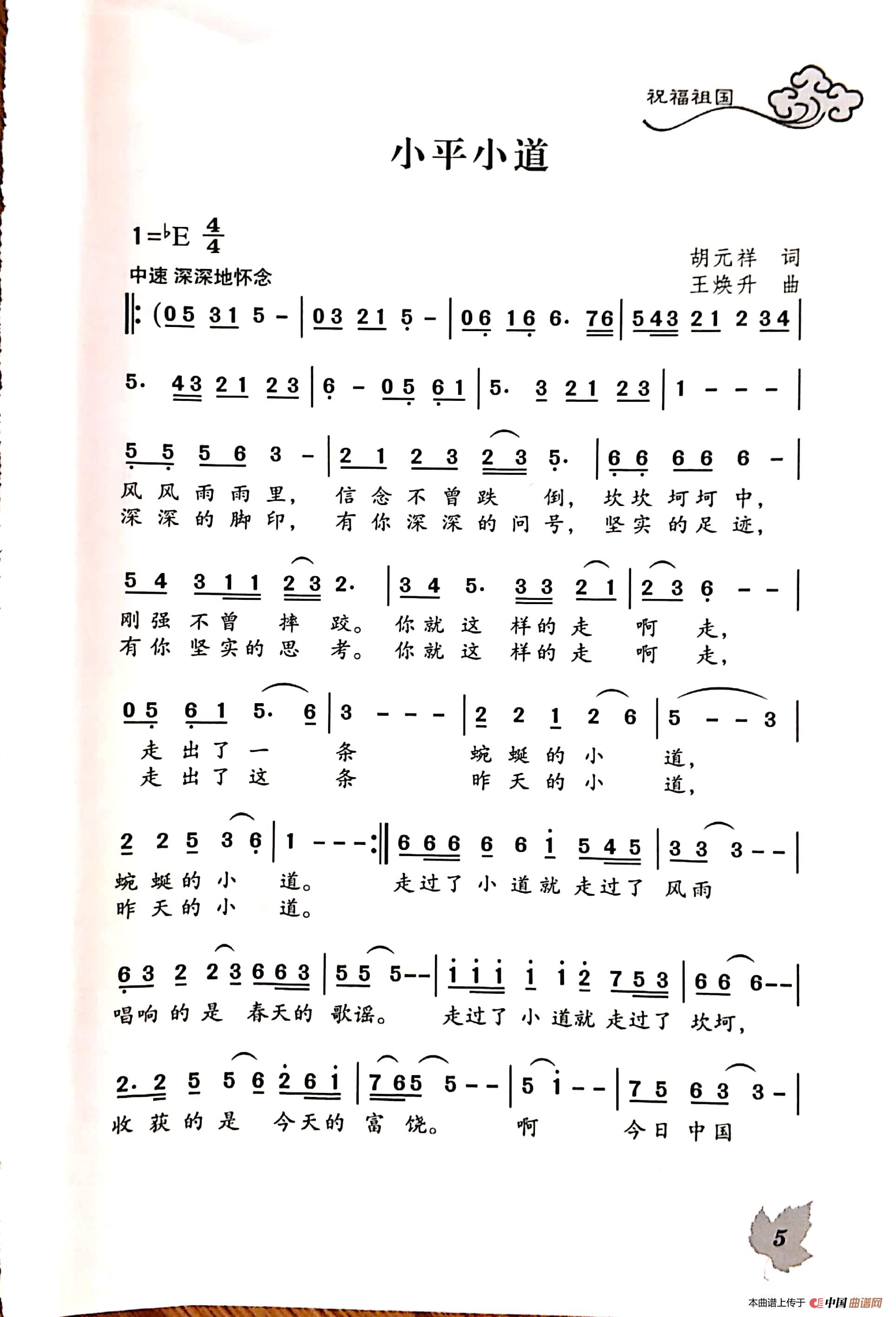 小平小道(1)_原文件名:新文档 2019-02-11 11.46.49_5.jpg