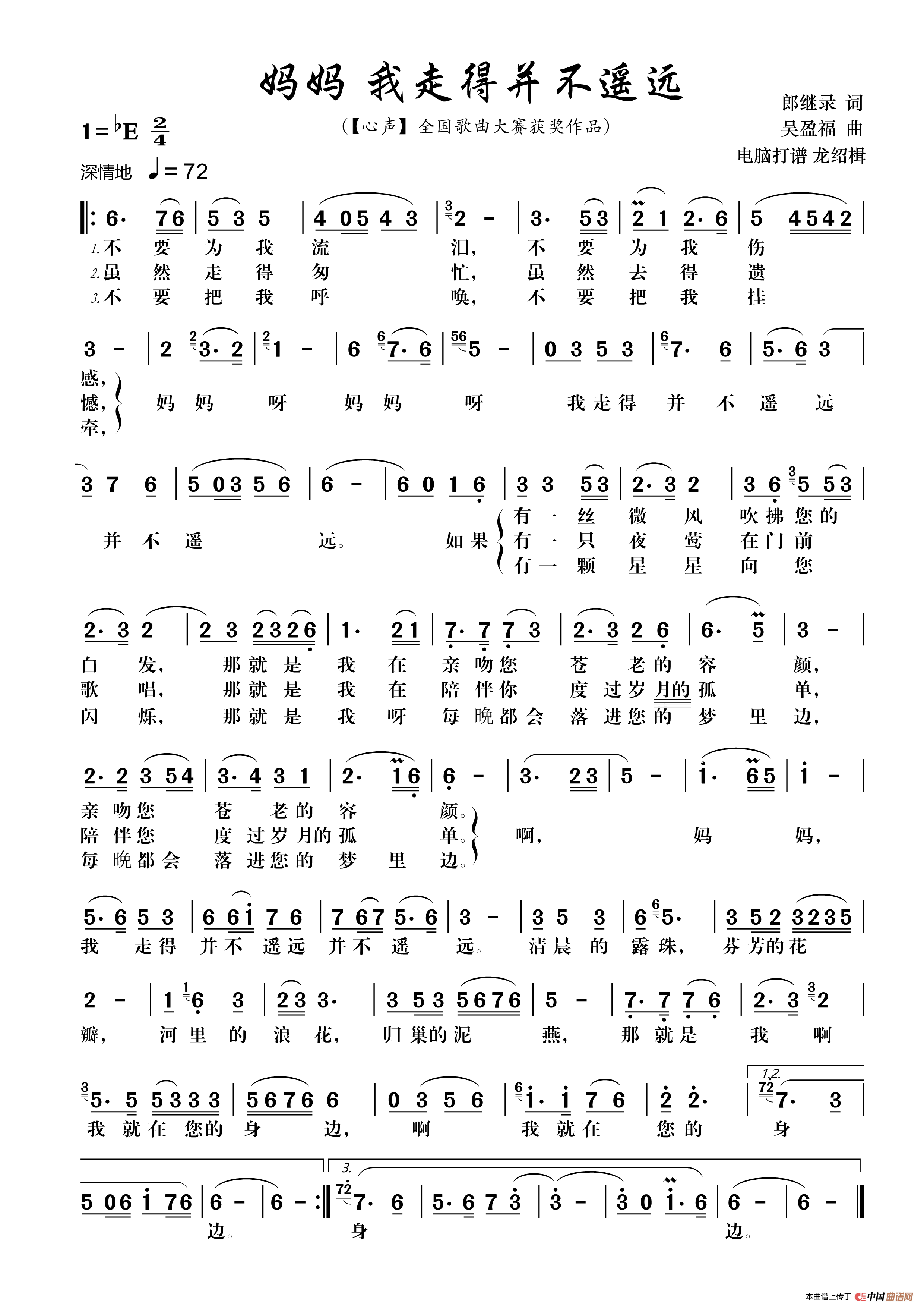 妈妈 我走得并不遥远(1)_原文件名:妈妈我走得并不遥远.png