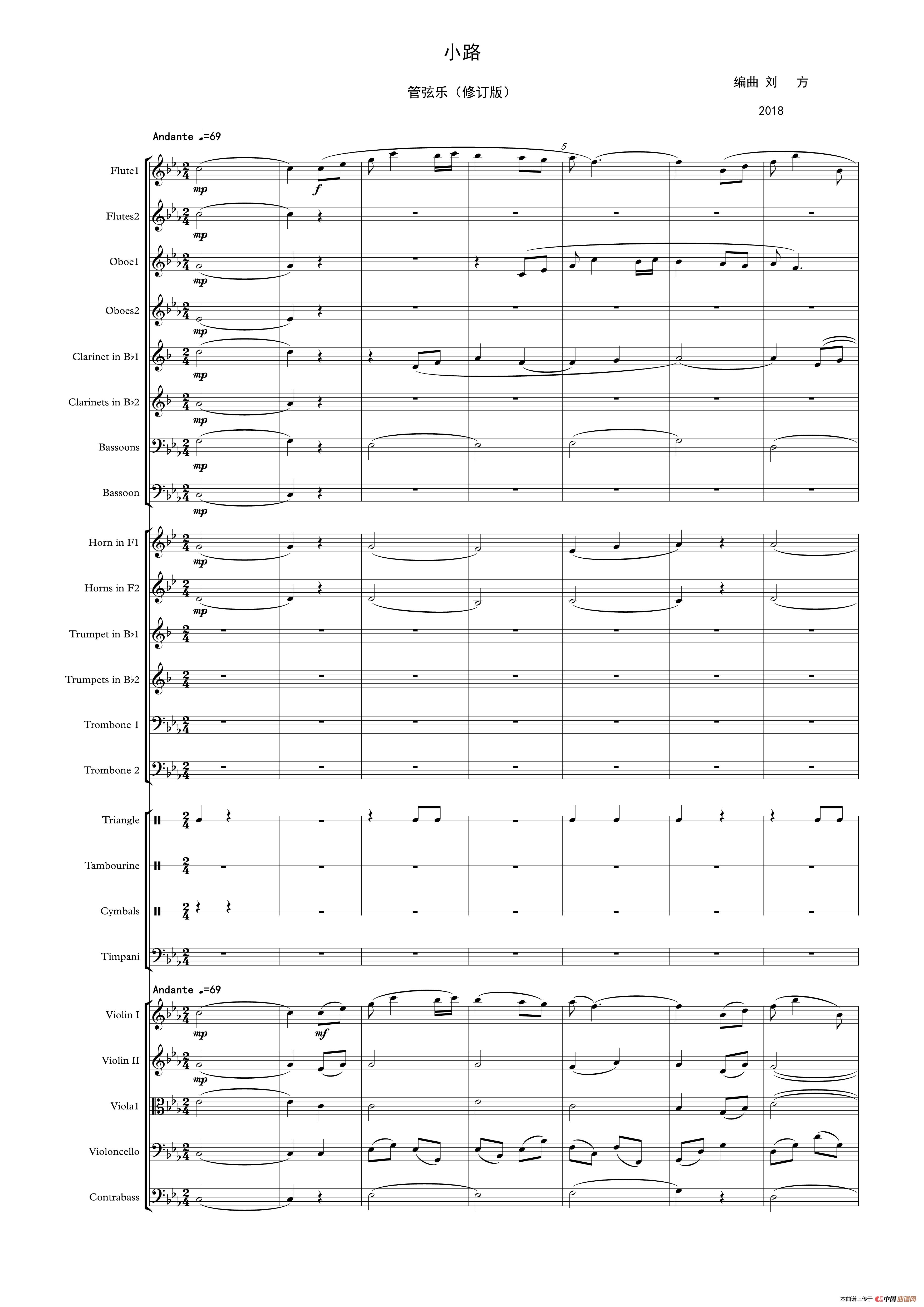 小路 修订版(管弦乐)(1)_原文件名:小路(修订版) - 小路总谱_1.jpg